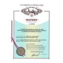 Патент на конструкцию изделия: № RU 129703.