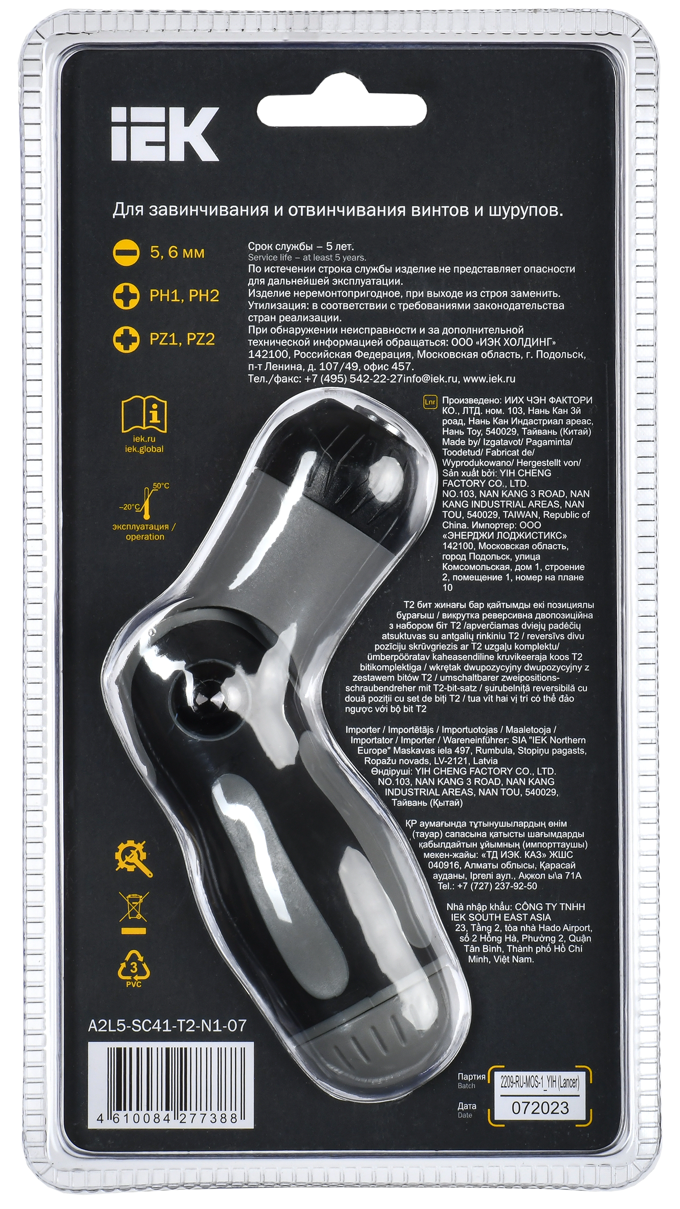 ARMA2L 5 Отвертка реверсивная двухпозиционная с набором бит Т2 7шт IEK