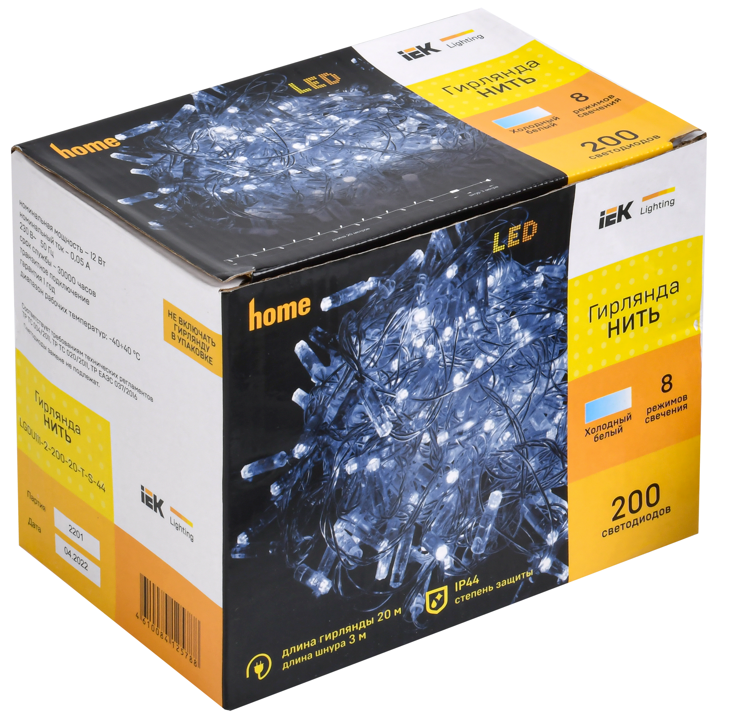Гирлянда нить 20м 200 светодиодов белый свет IP44 прозрачный шнур 3м 230В контроллер 8 сцен IEK