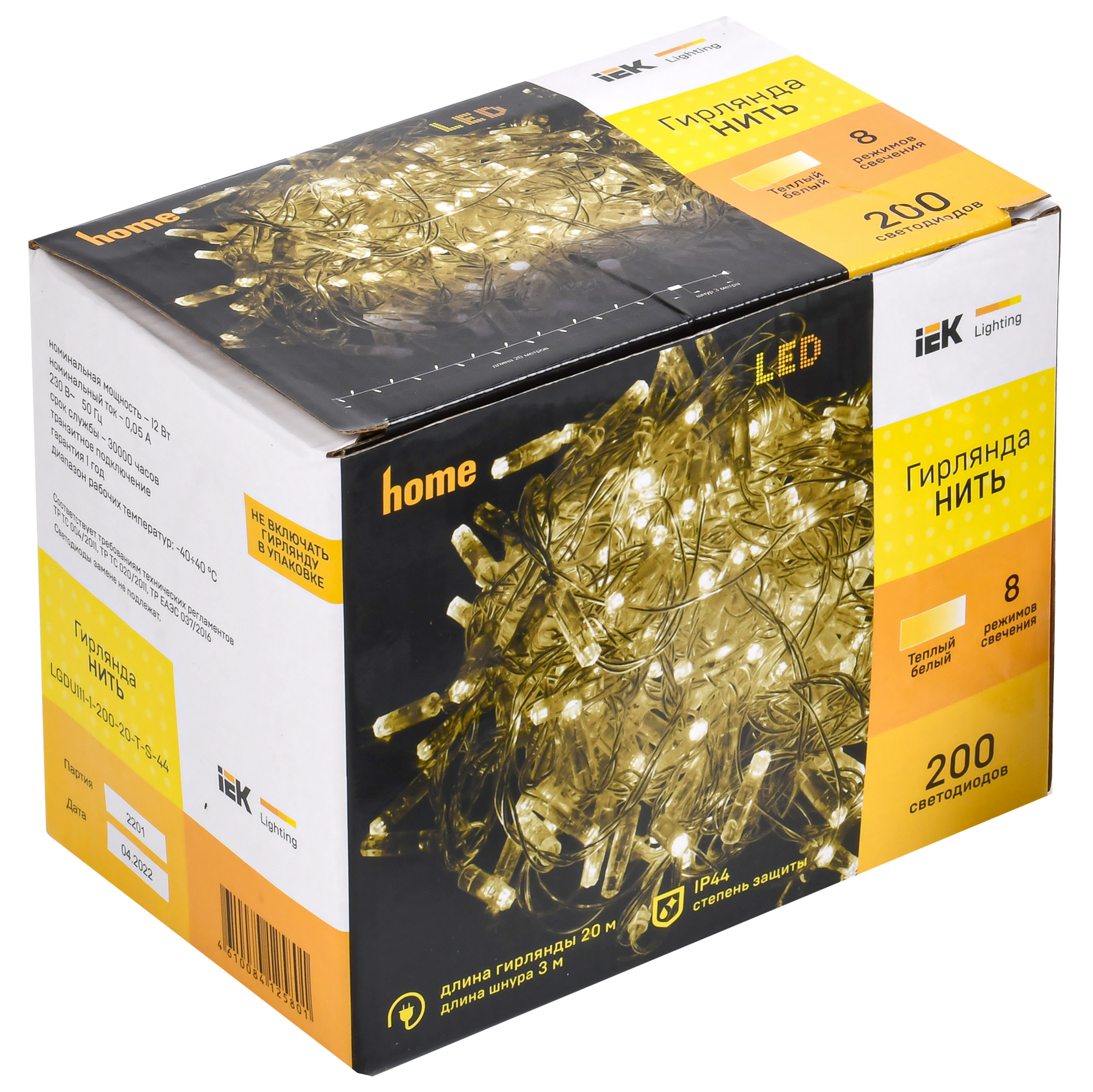 Гирлянда нить 20м 200 светодиодов теплый белый свет IP44 прозрачный шнур 3м 230В контроллер 8 сцен IEK
