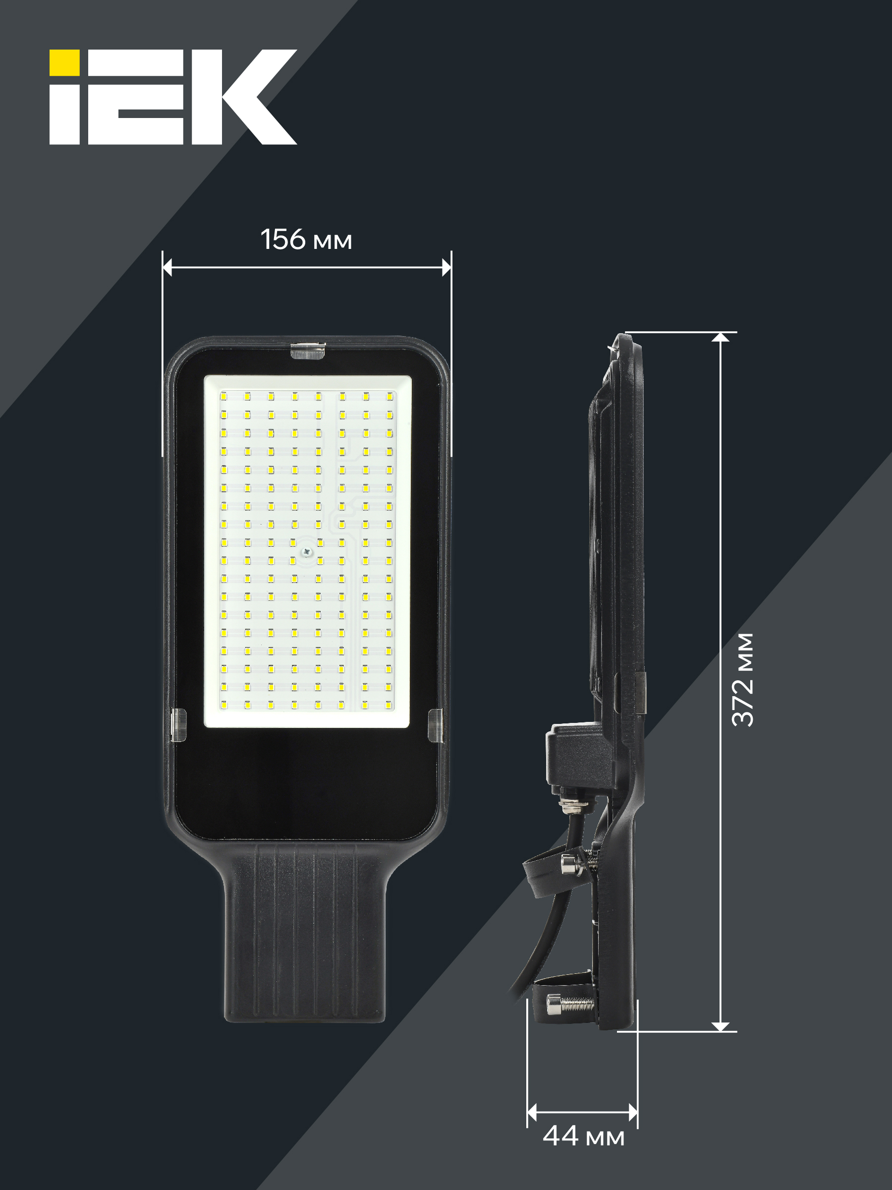 Светильник светодиодный консольный ДКУ 1013-100Д 5000К IP65 IEK