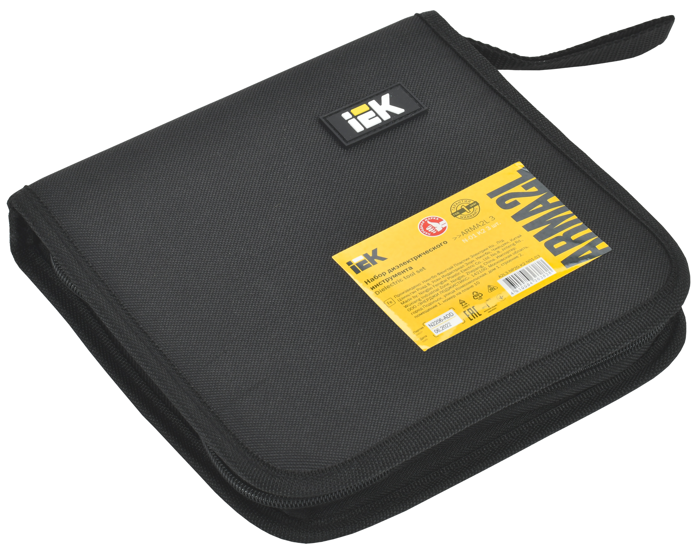 ARMA2L 3 Набор диэлектрического инструмента N-01 K2 3шт IEK
