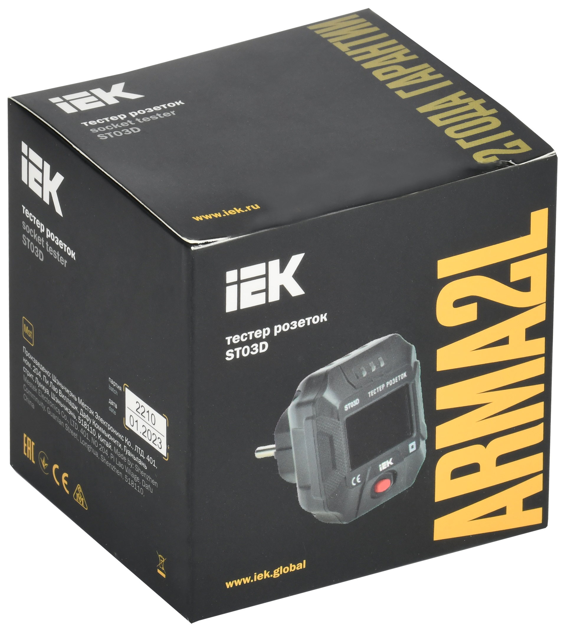 ARMA2L 5 Тестер розеток ST03D IEK