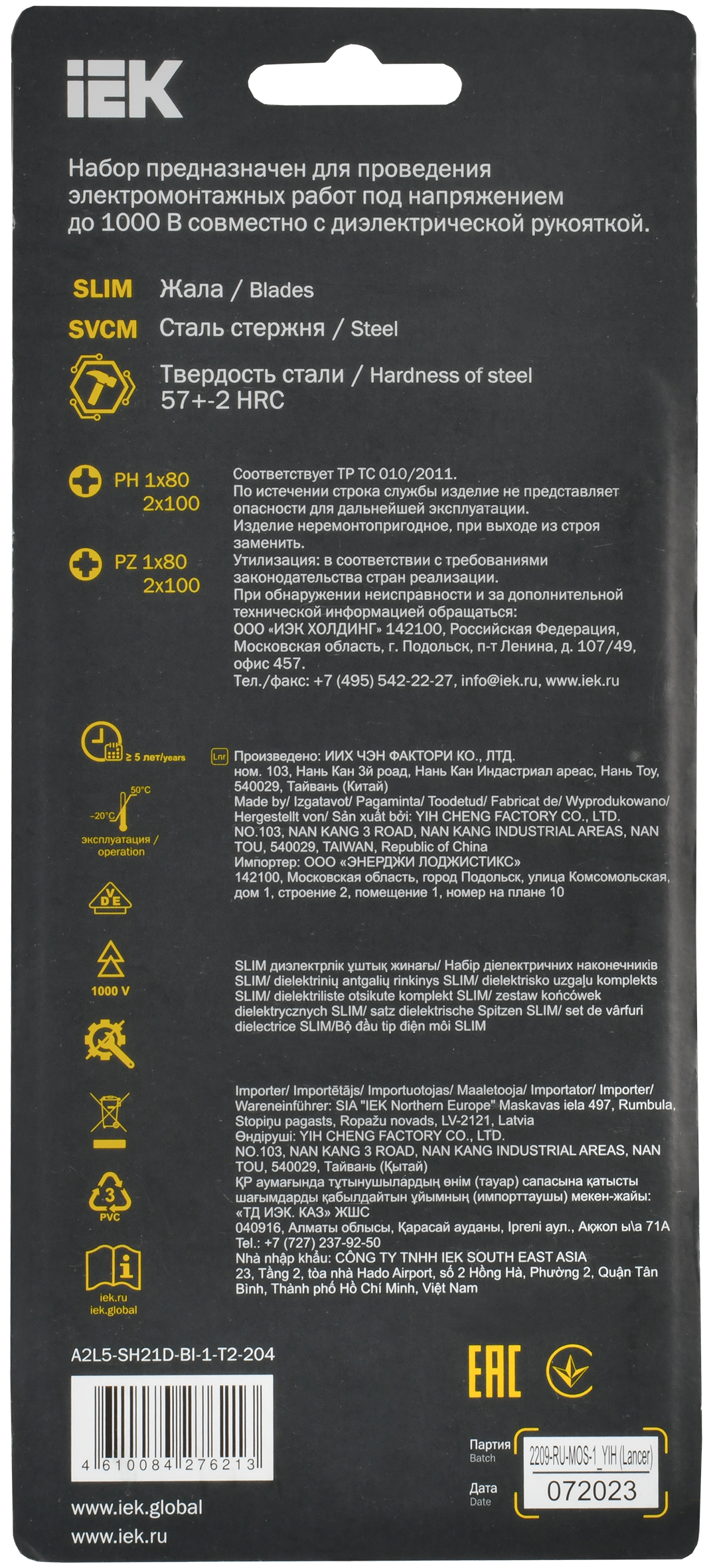 ARMA2L 5 Набор диэлектрических жал SLIM PH-PZ 4шт IEK