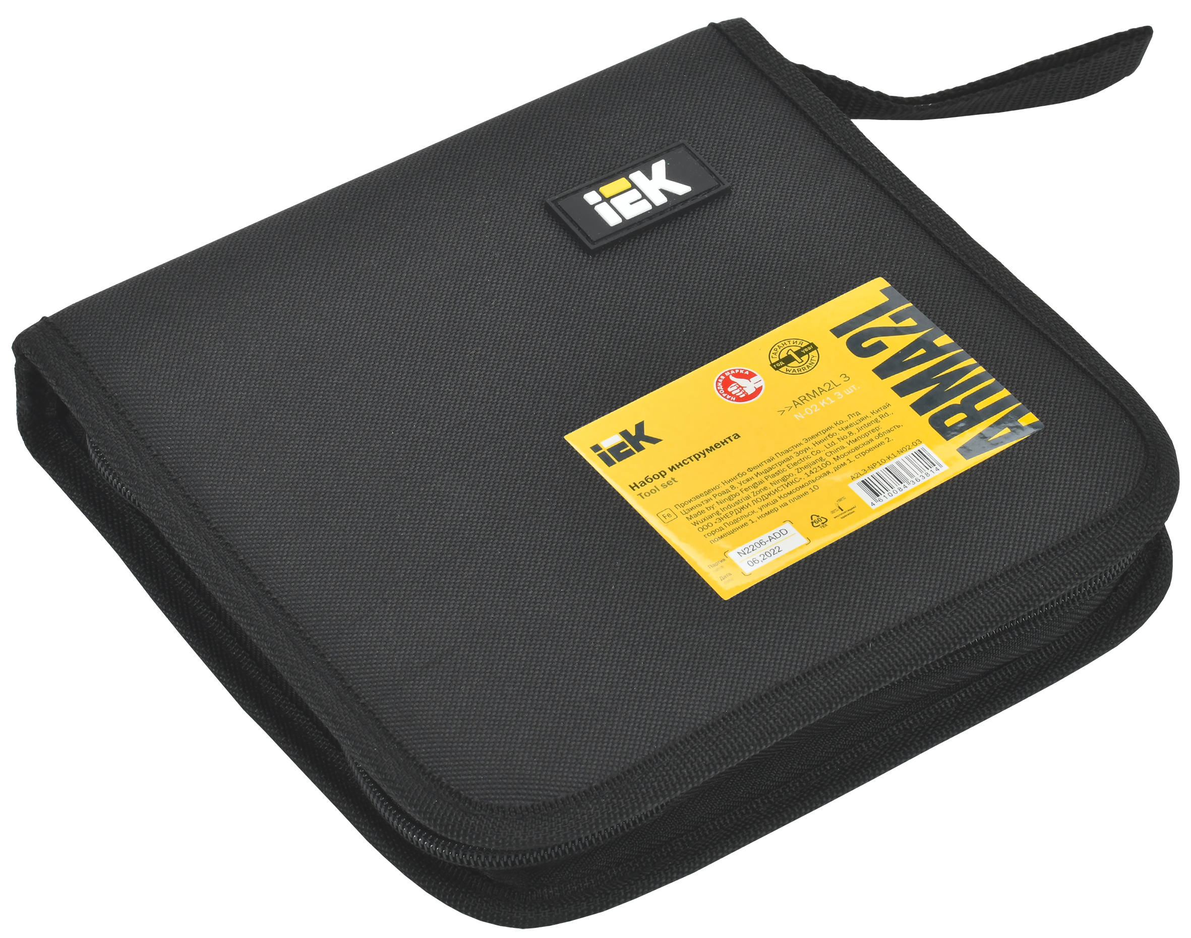 ARMA2L 3 Набор инструмента N-02 K1 3шт IEK