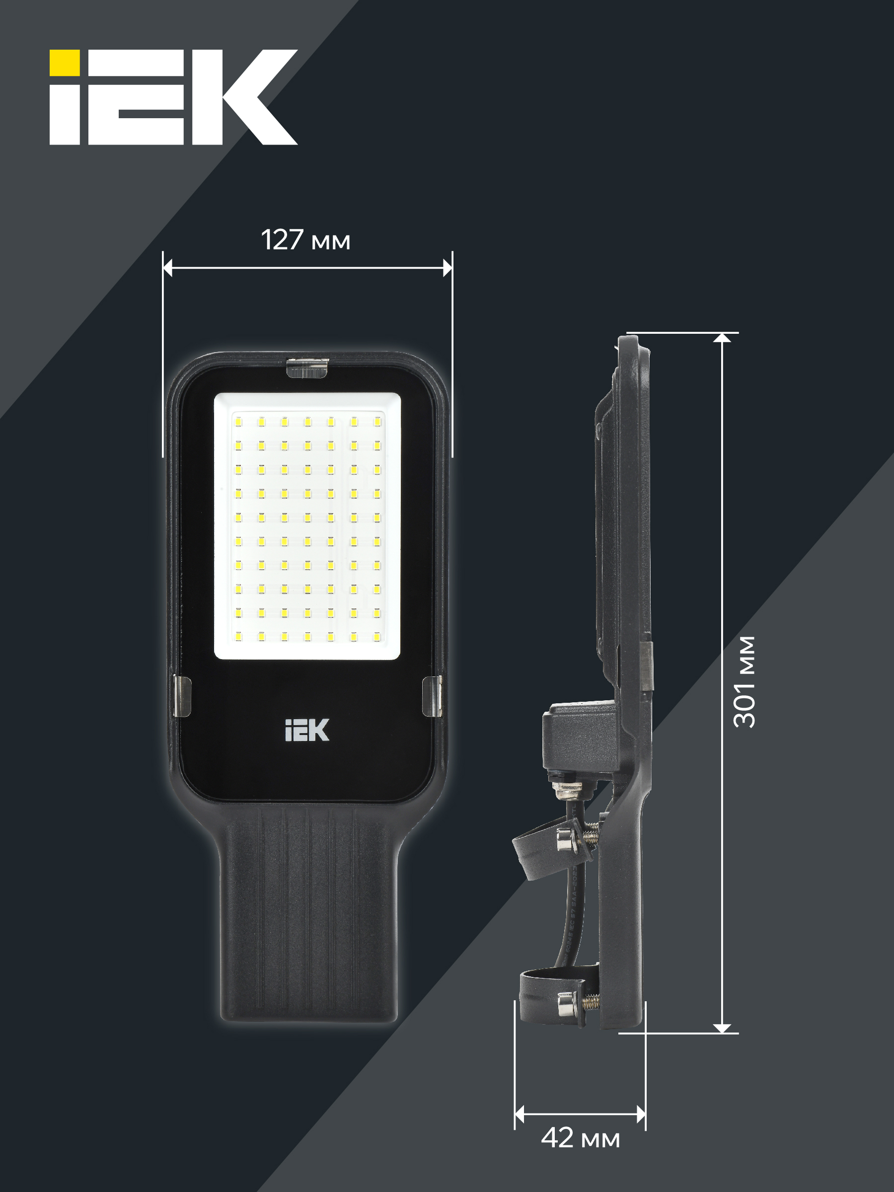 Светильник светодиодный консольный ДКУ 1013-50Д 5000К IP65 IEK