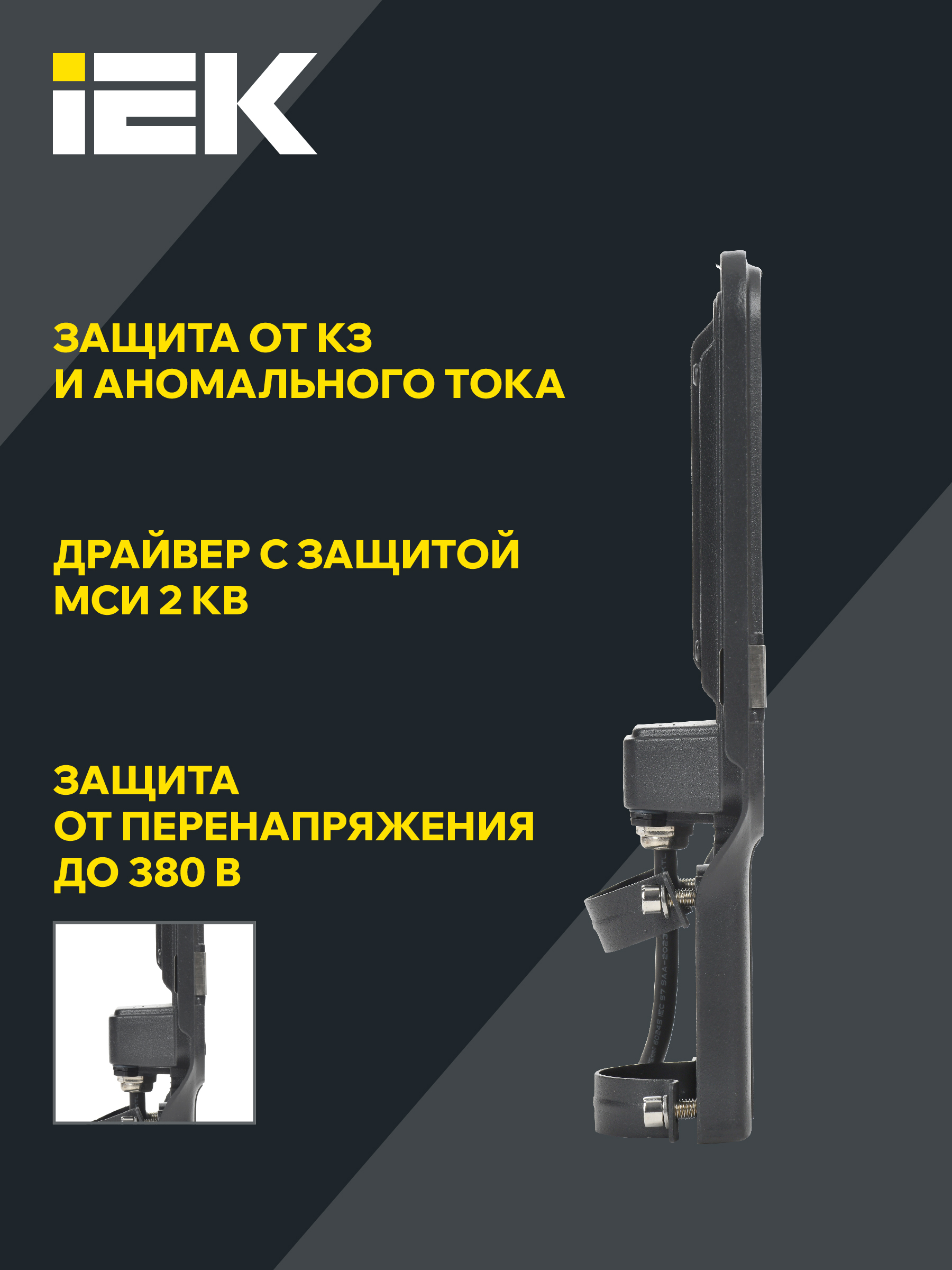 Светильник светодиодный консольный ДКУ 1013-50Д 5000К IP65 IEK