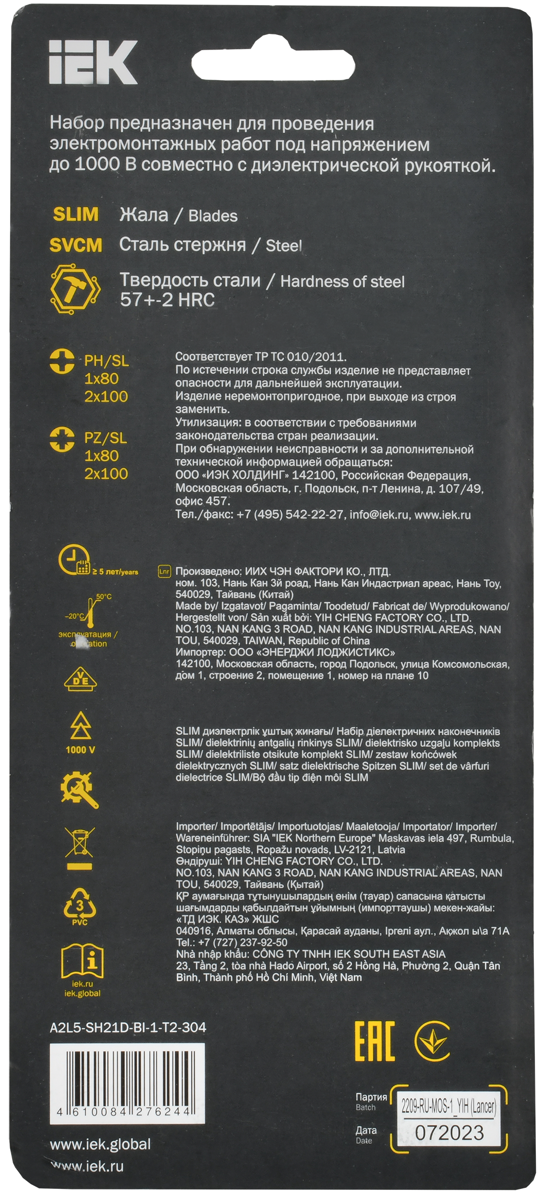ARMA2L 5 Набор диэлектрических жал SLIM PH/SL-PZ/SL 4шт IEK