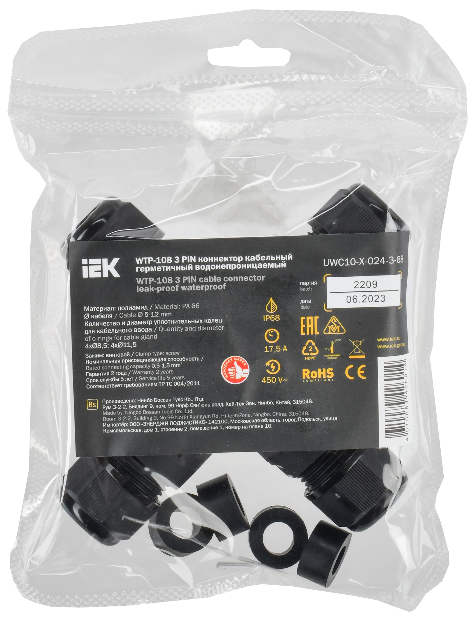 Коннектор кабельный герметичный WTP-108 3 PIN IP68 IEK