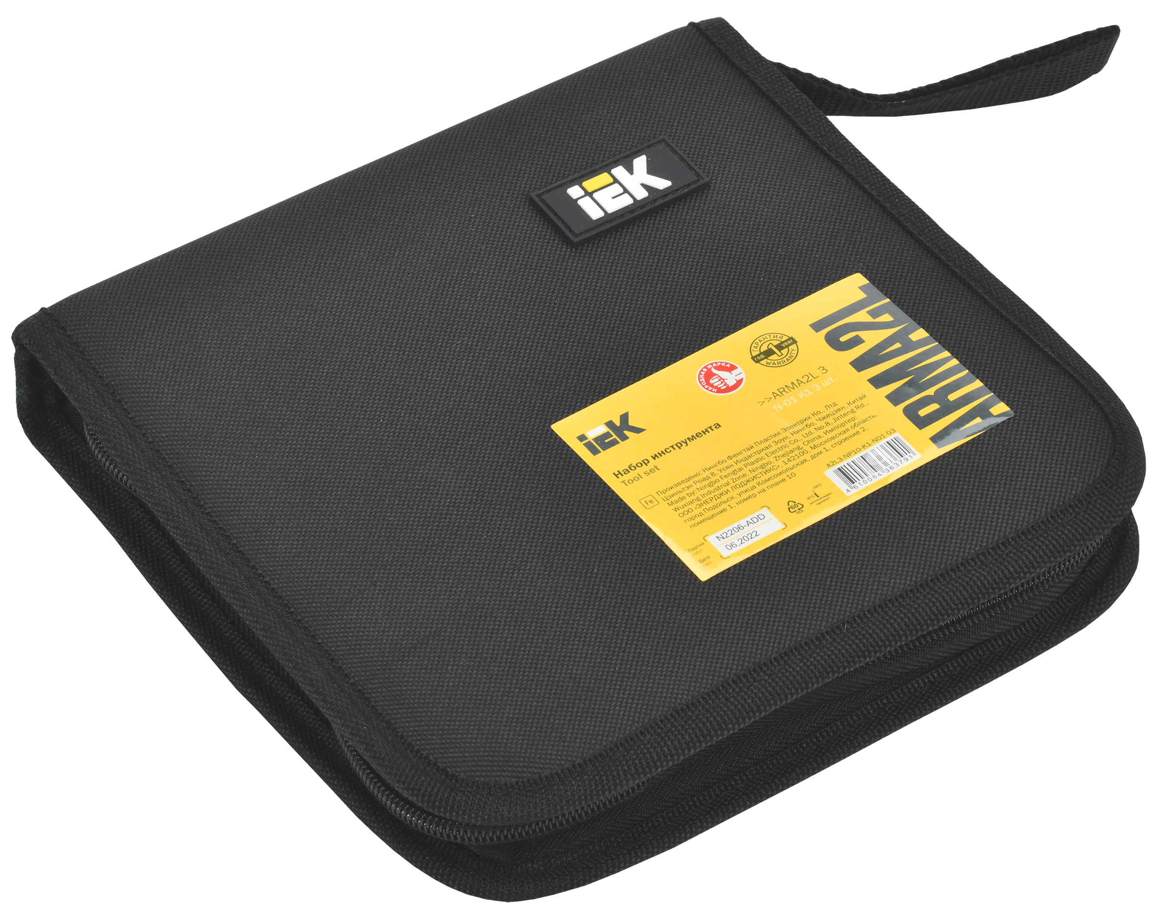 ARMA2L 3 Набор инструмента N-01 K1 3шт IEK