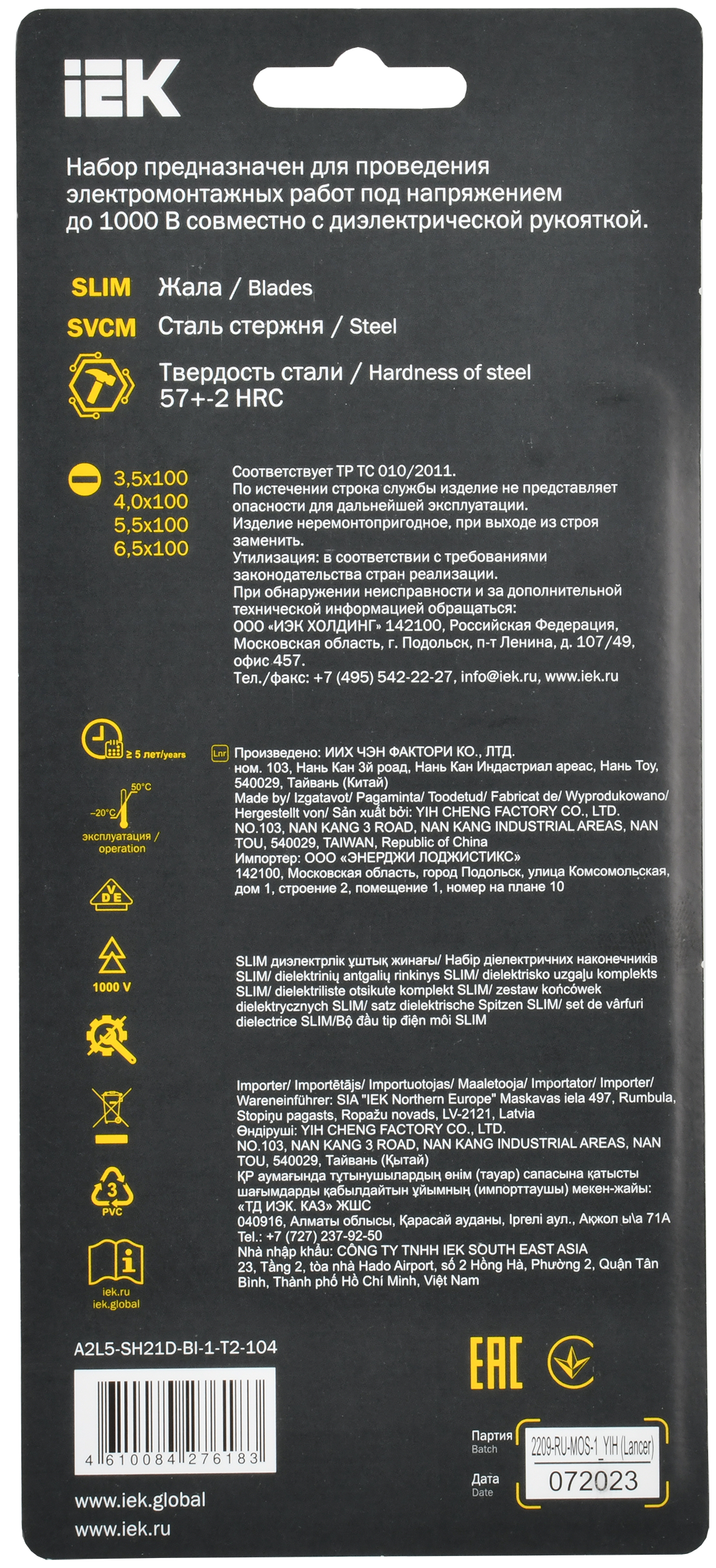 ARMA2L 5 Набор диэлектрических жал SLIM SL 4шт IEK