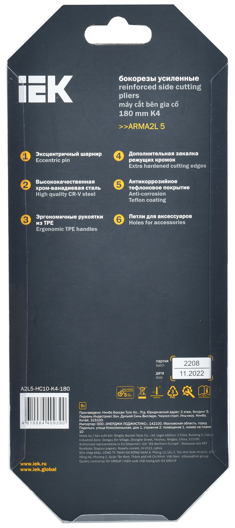 ARMA2L 5 Бокорезы усиленные 180мм K4 IEK