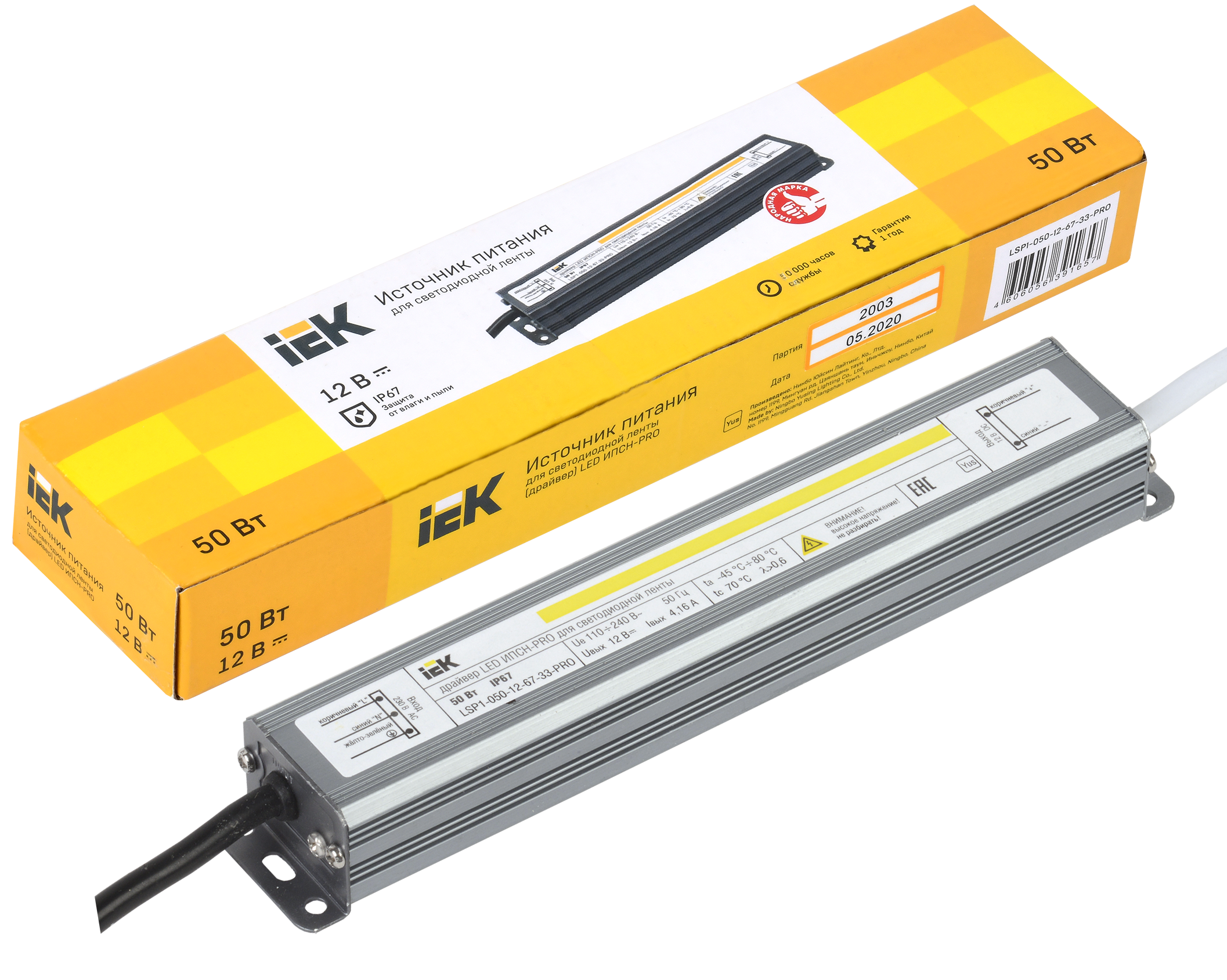 Драйвер LED ИПСН-PRO 50Вт 12В блок-шнуры IP67 IEK