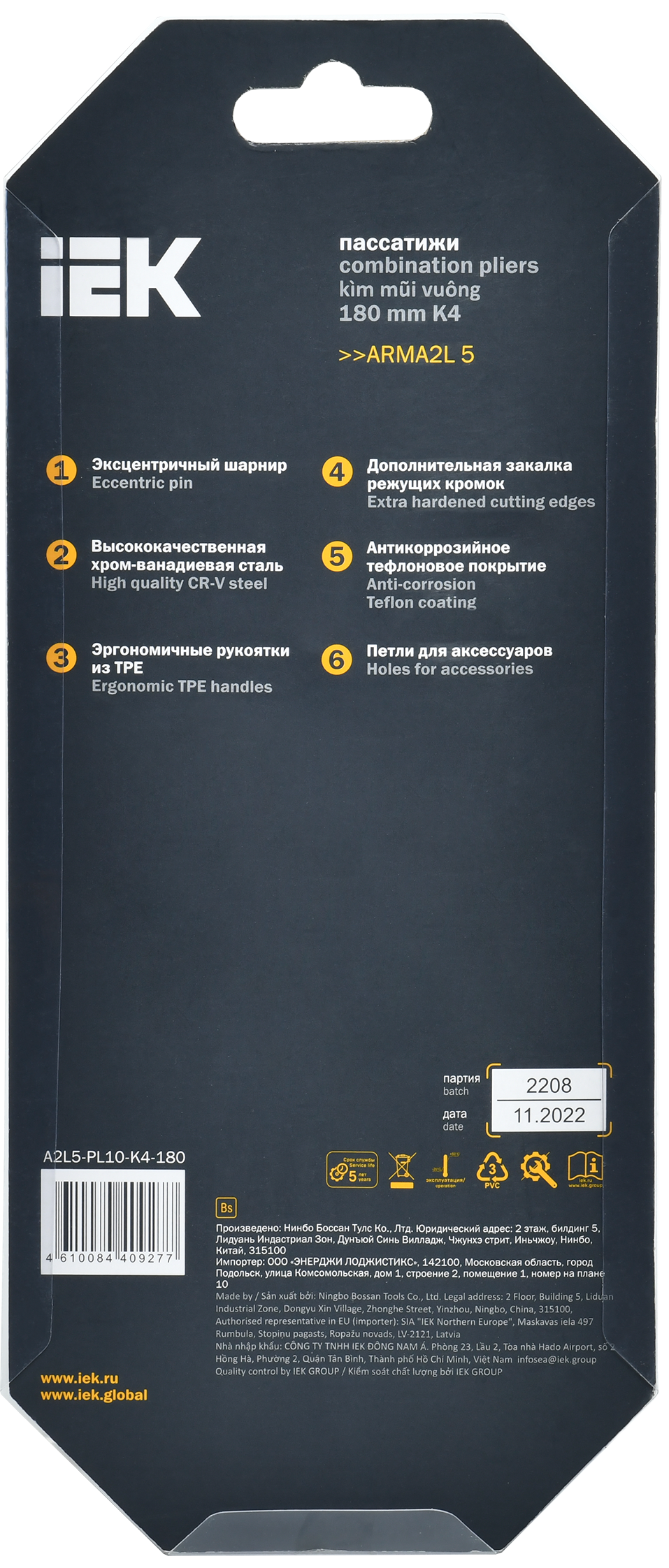 ARMA2L 5 Пассатижи 180мм K4 IEK