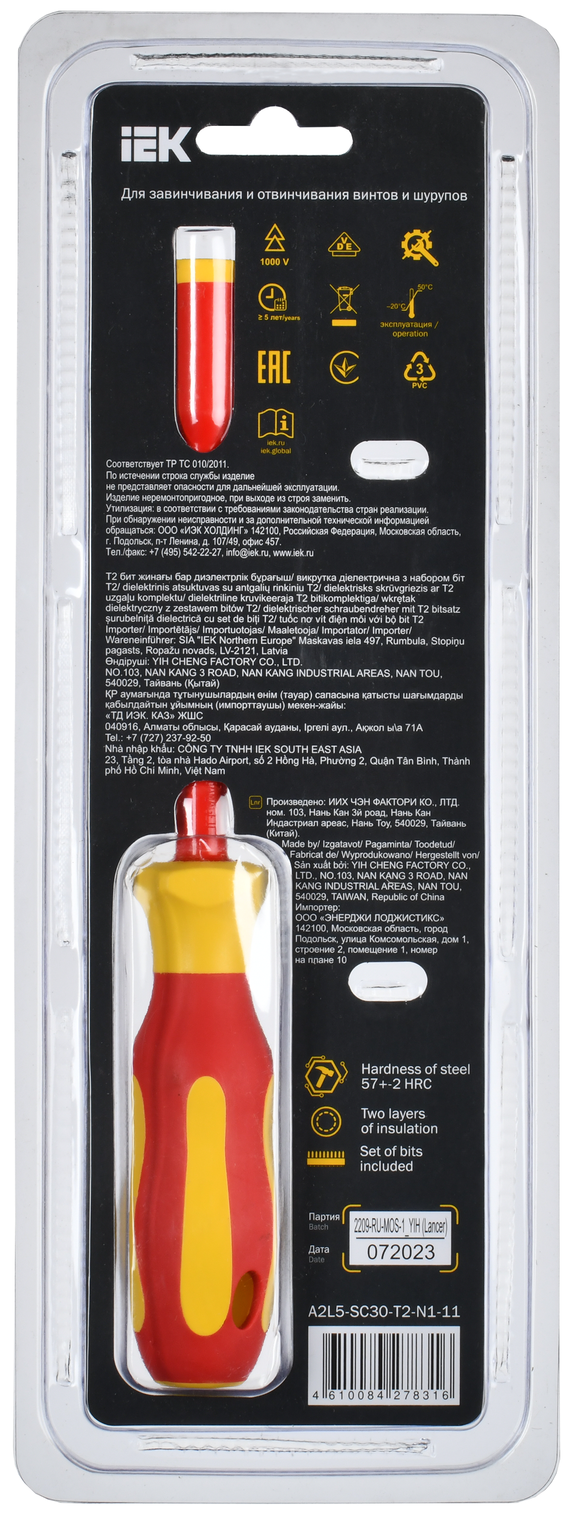 ARMA2L 5 Отвертка диэлектрическая с набором бит Т2 11шт IEK