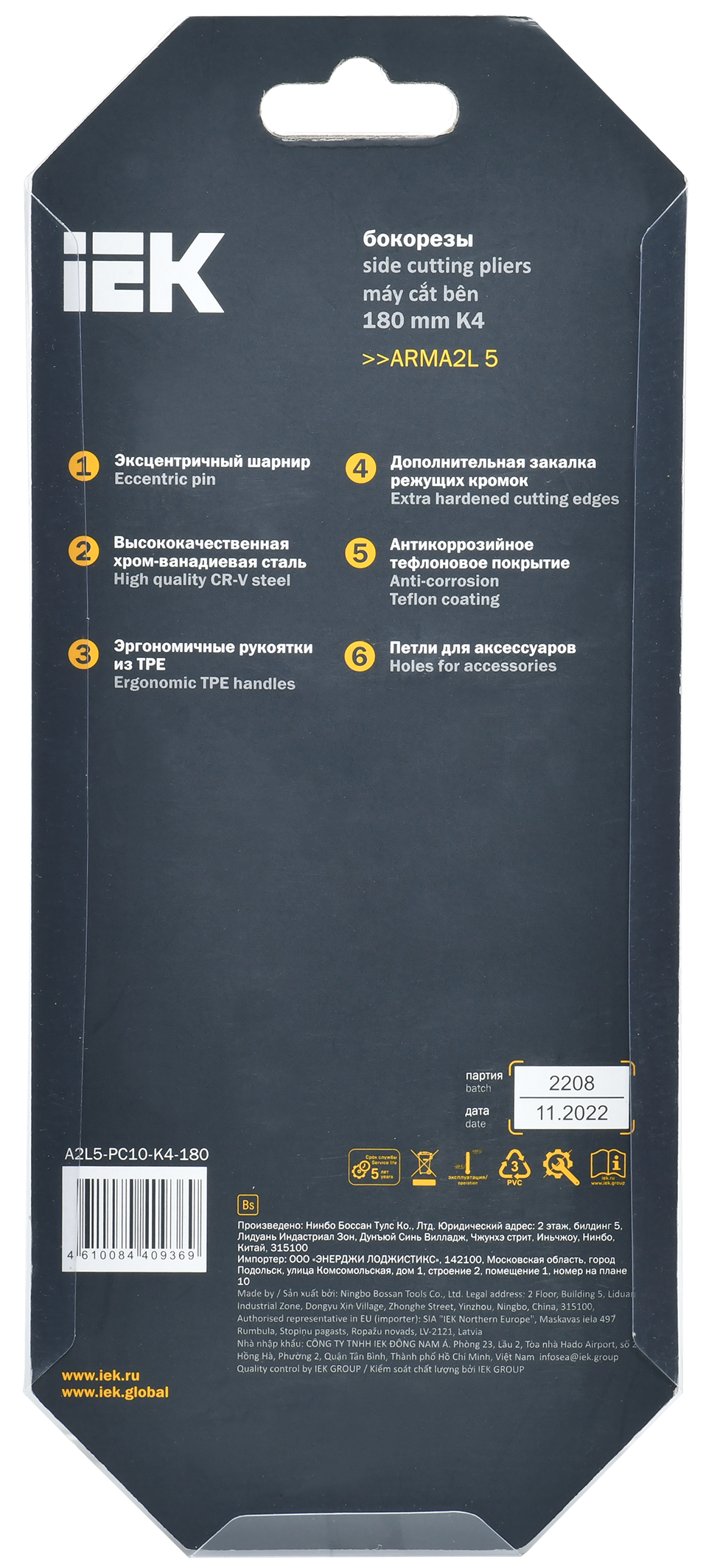 ARMA2L 5 Бокорезы 180мм K4 IEK