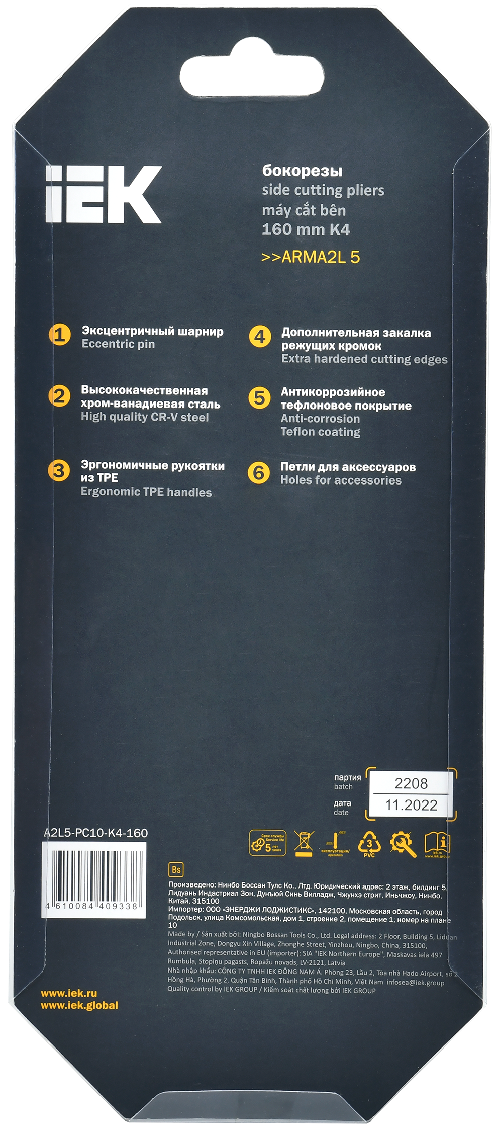 ARMA2L 5 Бокорезы 160мм K4 IEK