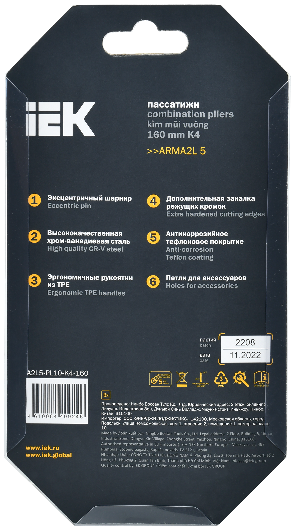 ARMA2L 5 Пассатижи 160мм K4 IEK