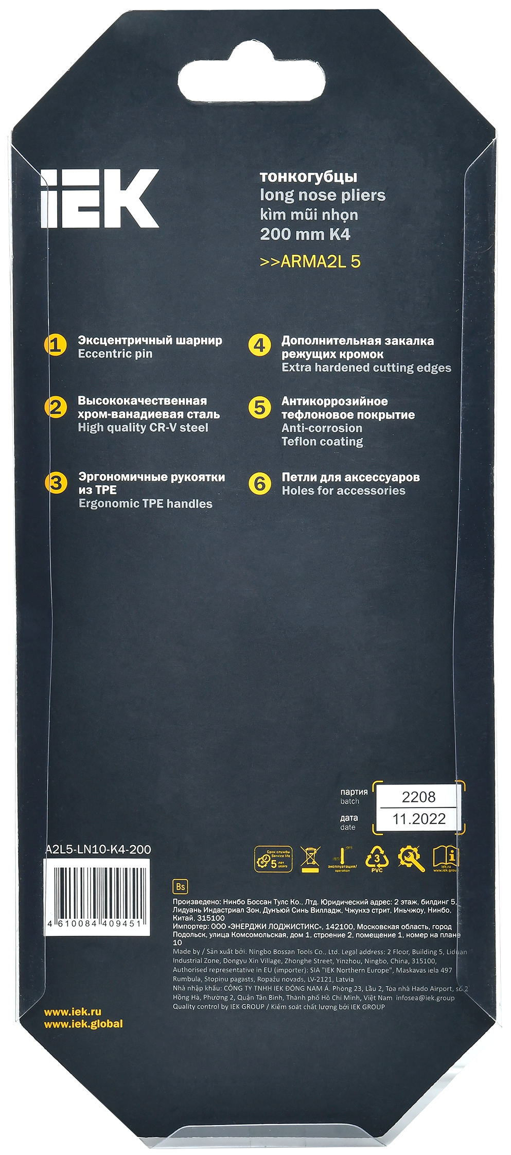 ARMA2L 5 Тонкогубцы 200мм K4 IEK