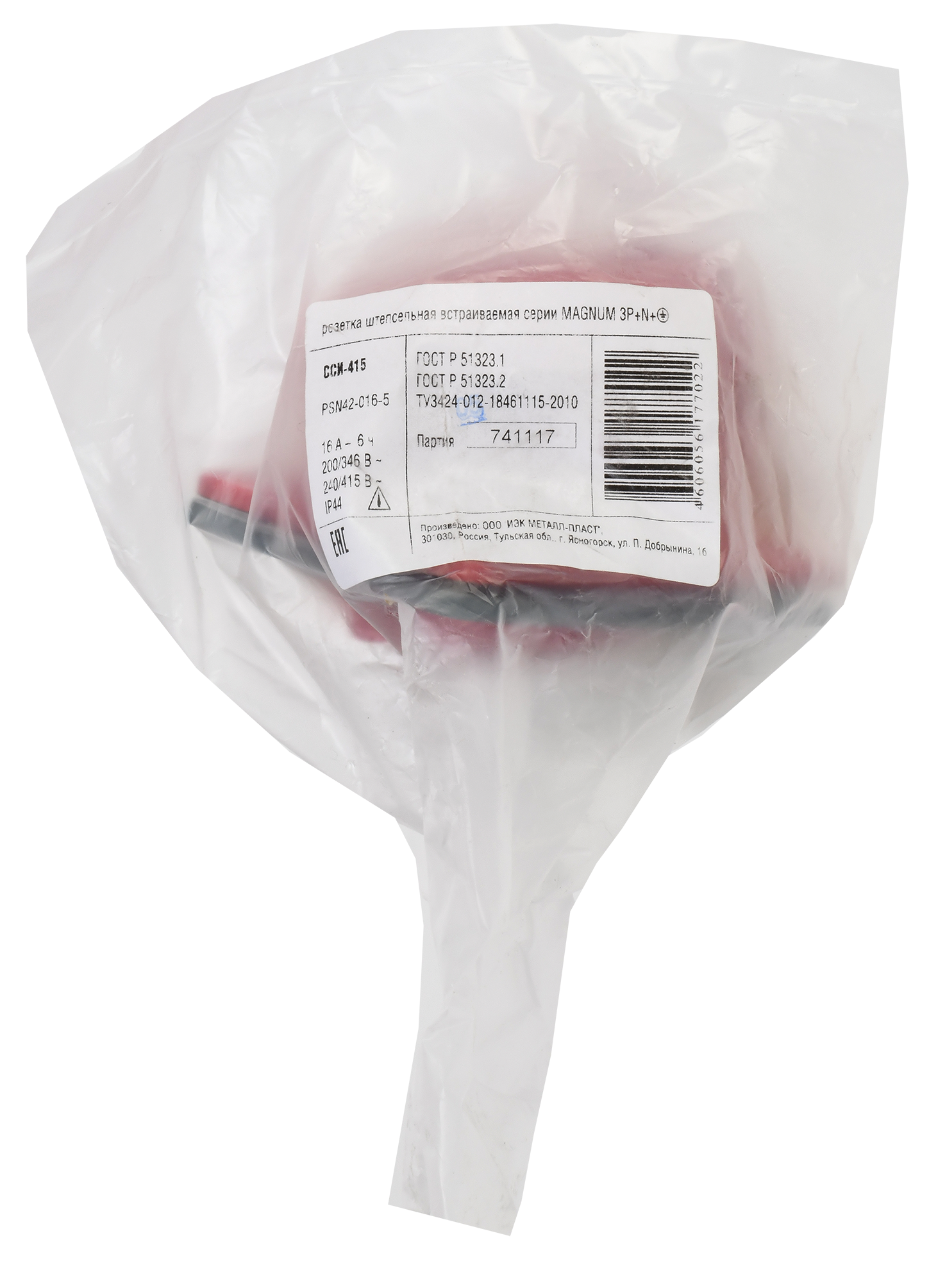 MAGNUM Розетка встраиваемая ССИ-415 16А-6ч/200/346-240/415В 3P+PE+N IP44 IEK