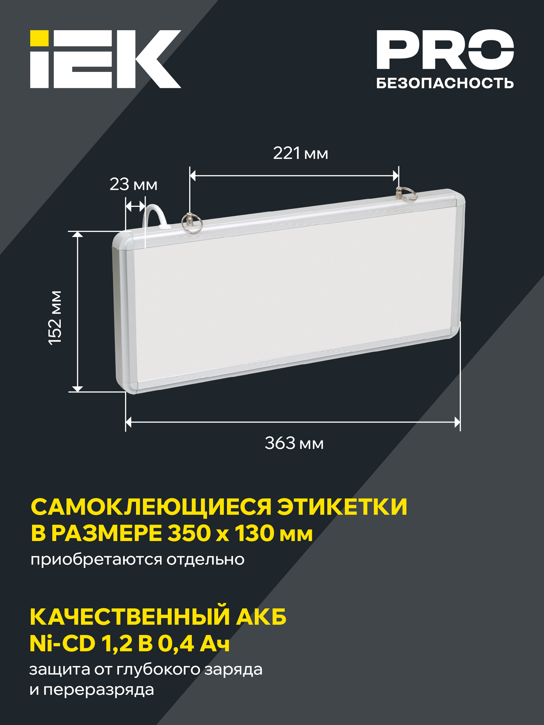 Светильник аварийный ССА1005 на светодиодах 3Вт 1,5ч односторонний без наклейки IEK