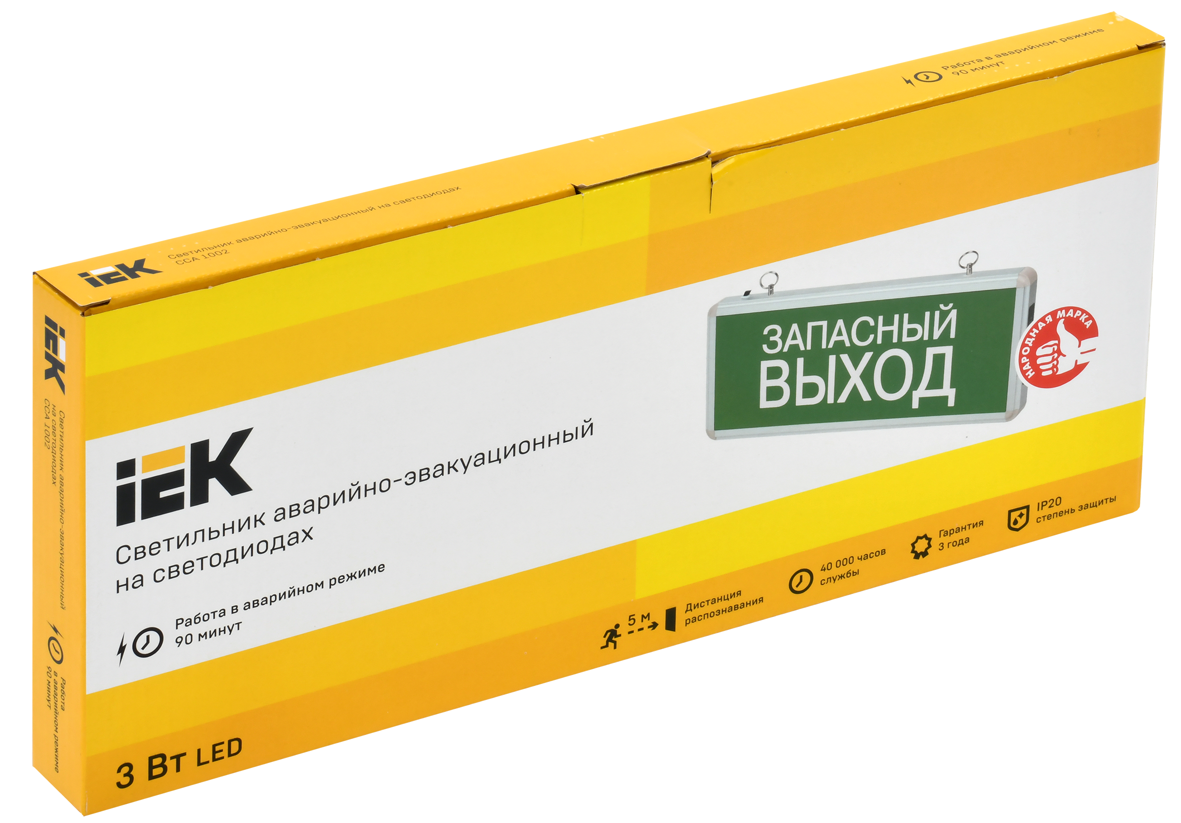 Светильник аварийный ССА1002 на светодиодах 3Вт 1,5ч односторонний запасный выход IEK