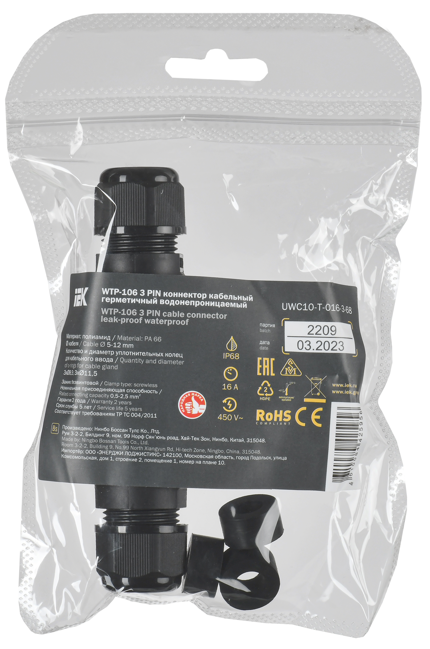 Коннектор кабельный герметичный WTP-106 3 PIN IP68 IEK