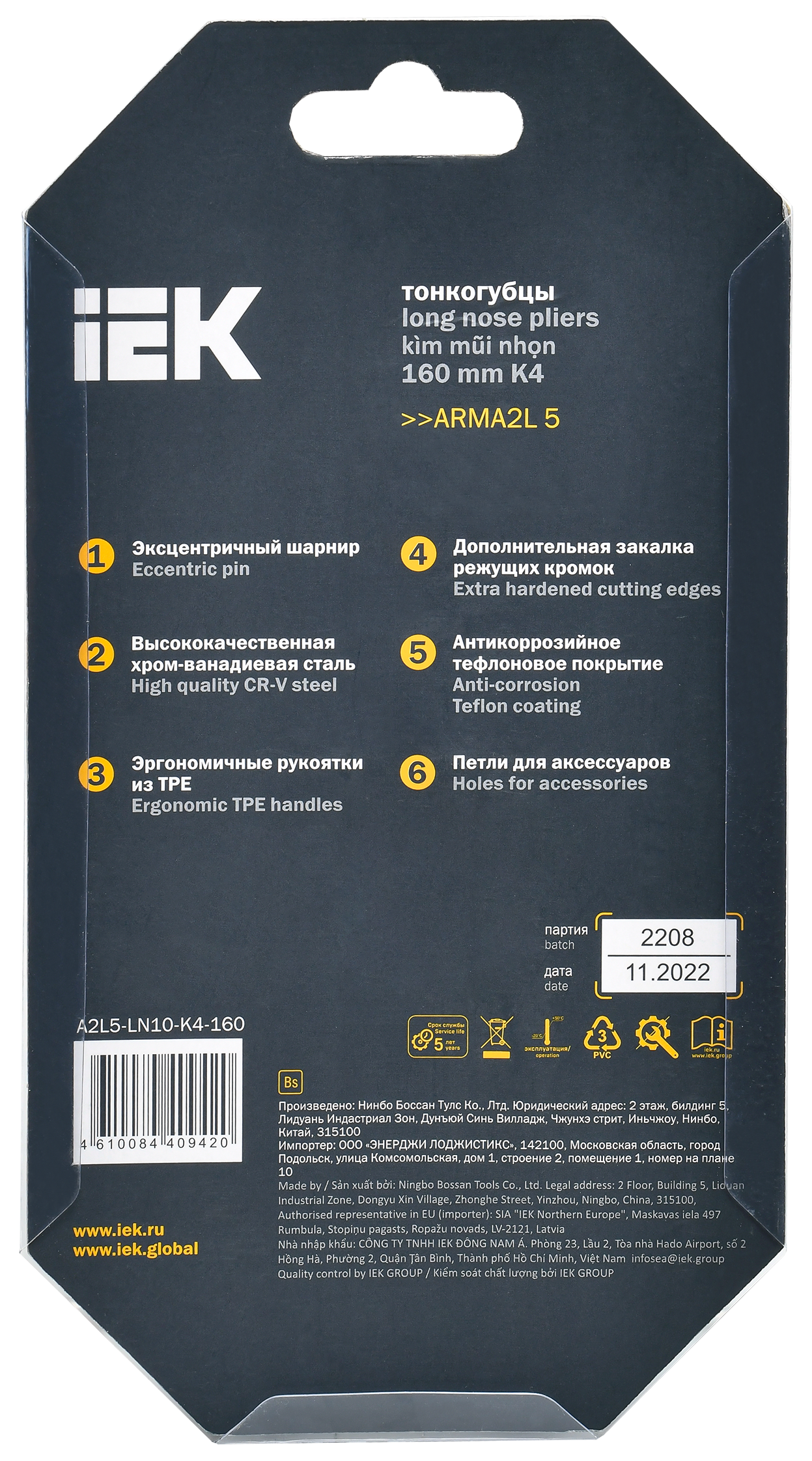 ARMA2L 5 Тонкогубцы 160мм K4 IEK