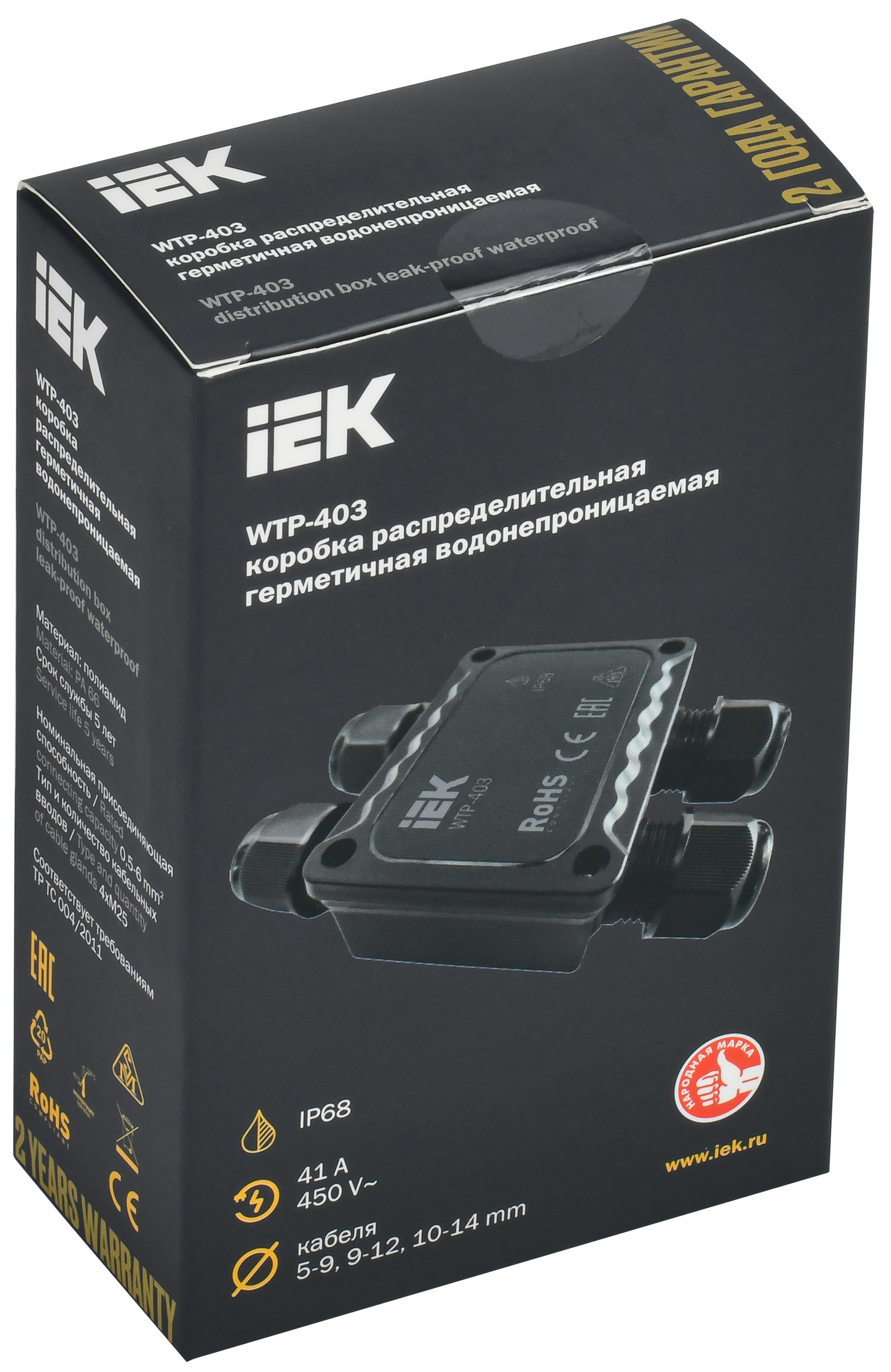 Коробка распределительная герметичная WTP-403 4 ввода IP68 IEK