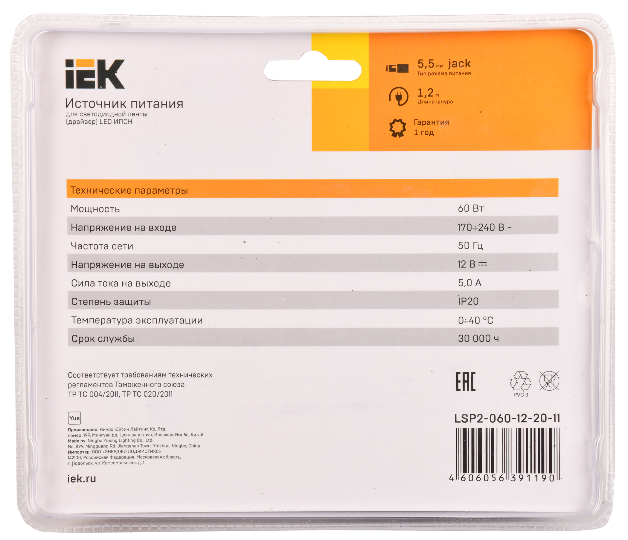 Драйвер LED ИПСН-ECO 60Вт 12В сетевая вилка-блок-Jack5,5 IP20 IEK