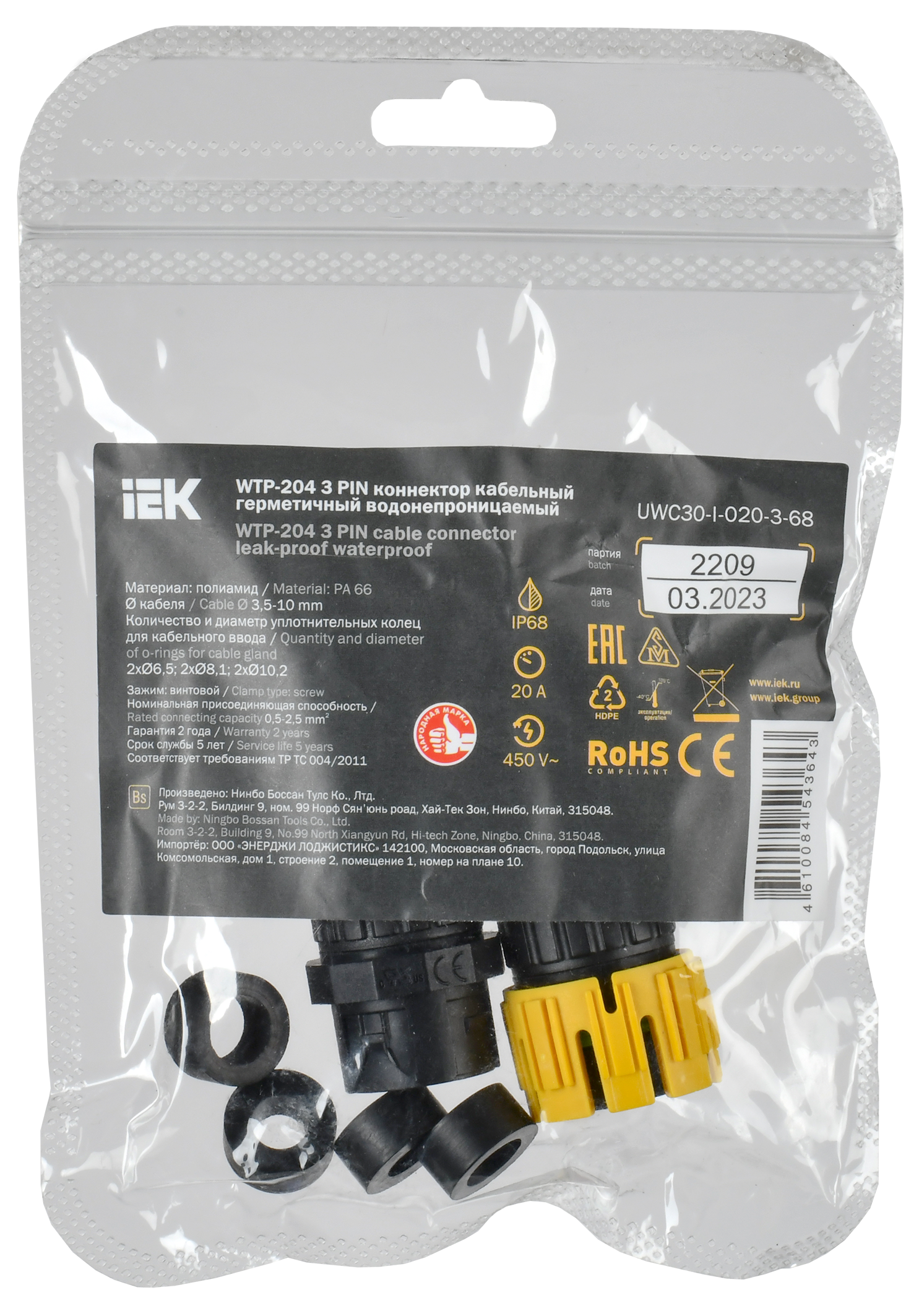 Коннектор кабельный герметичный WTP-204 3 PIN IP68 IEK