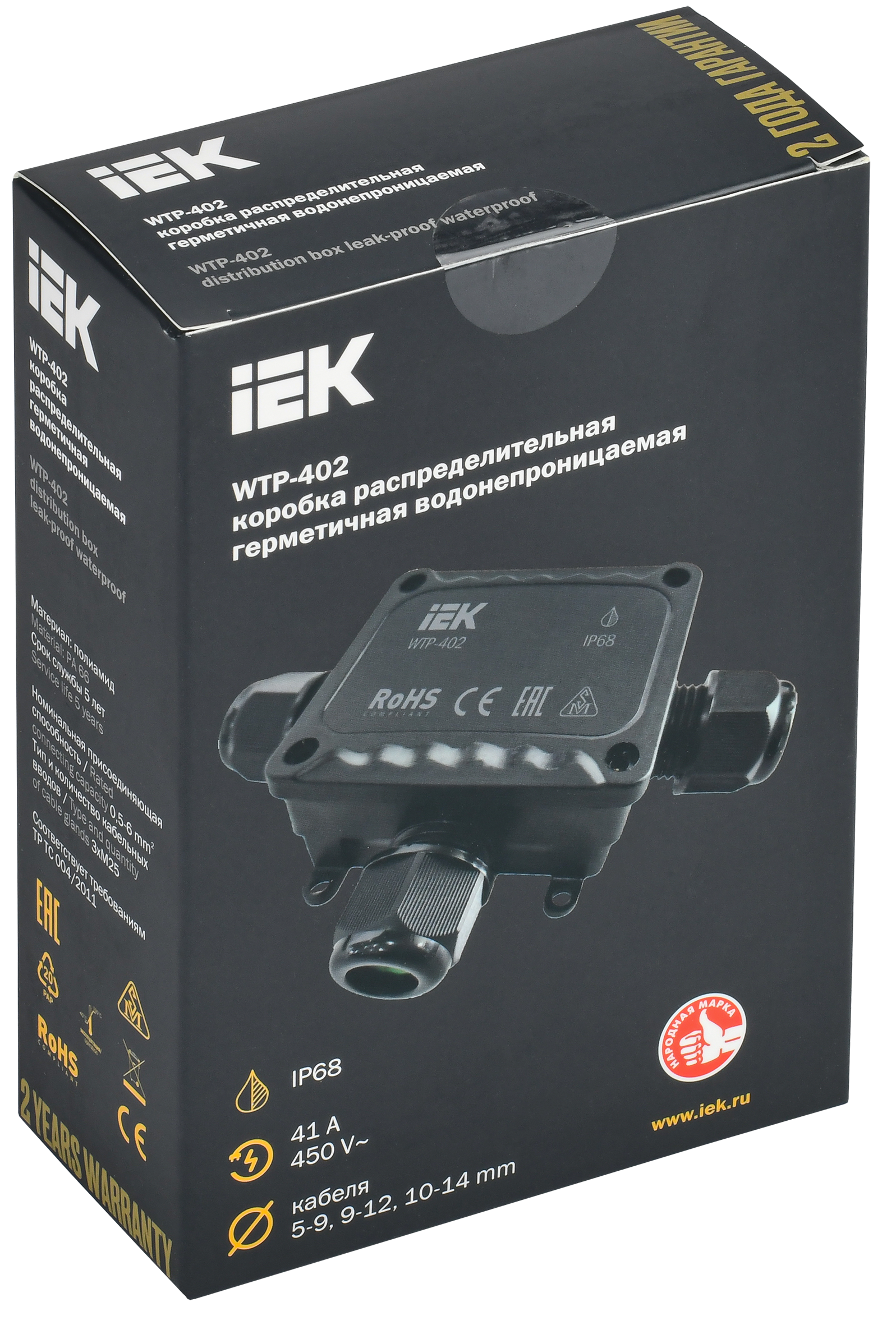 Коробка распределительная герметичная WTP-402 3 ввода IP68 IEK