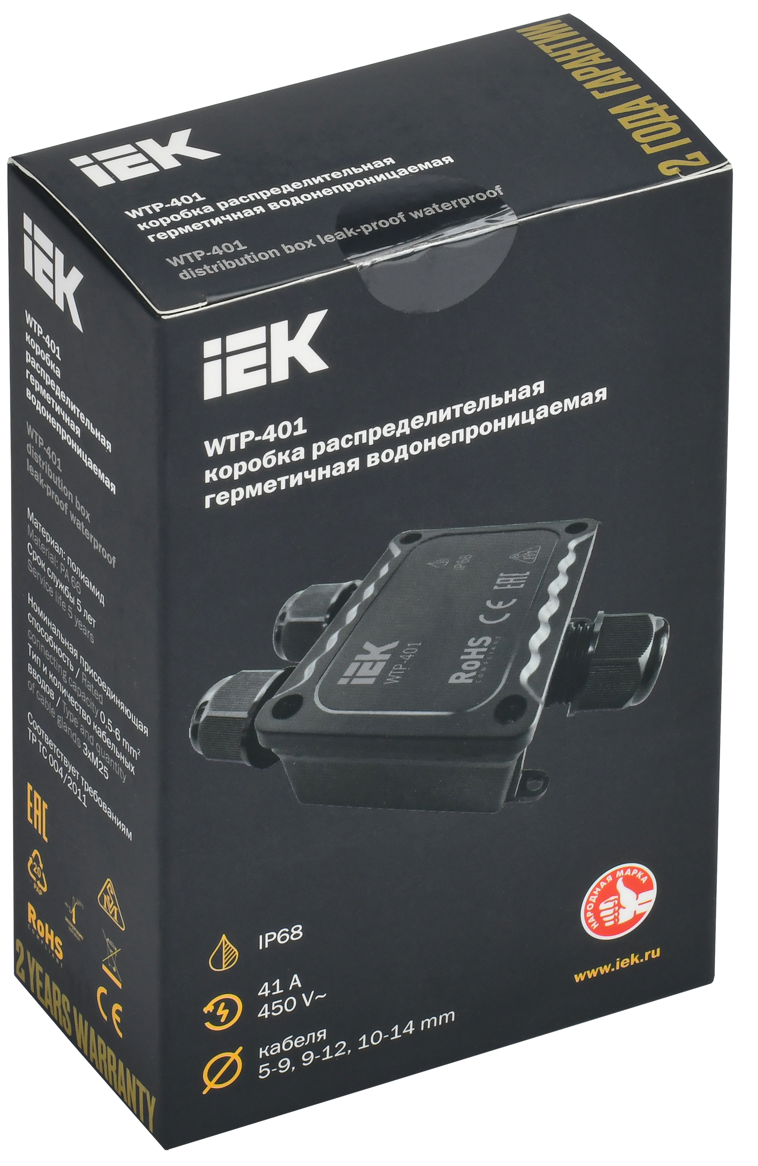 Коробка распределительная герметичная WTP-401 3 ввода IP68 IEK