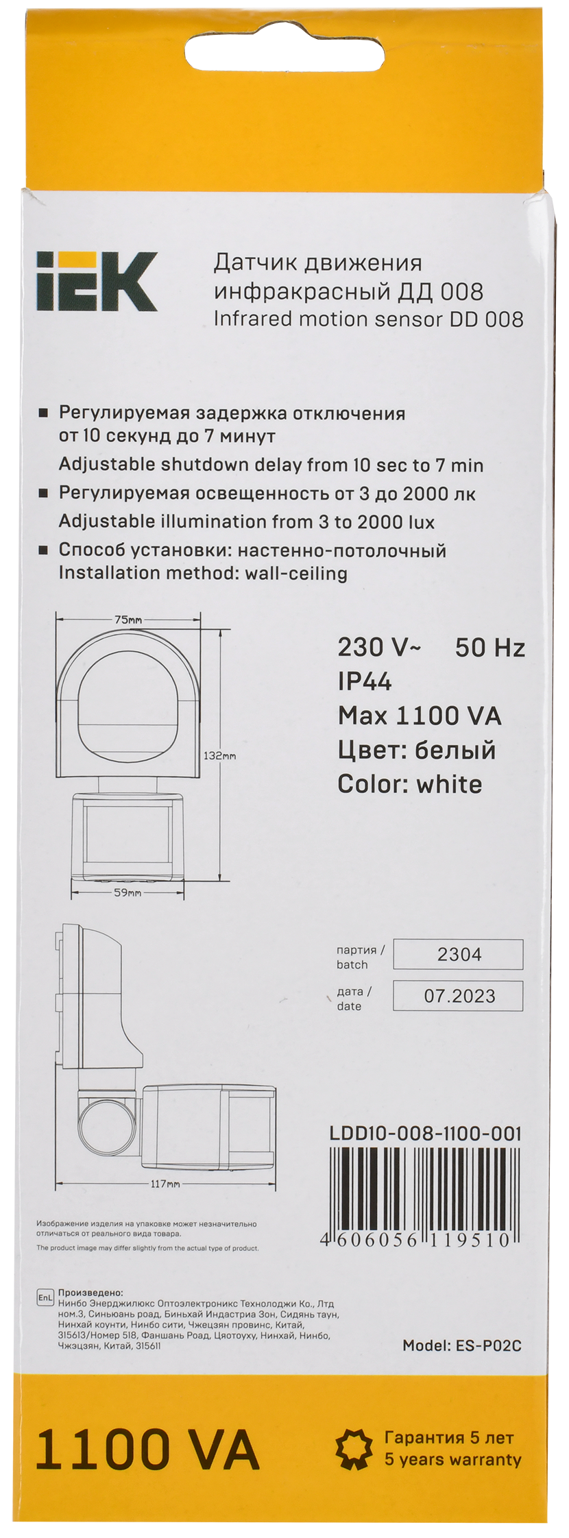 Датчик движения ДД-008 1100Вт 180град 12м IP44 белый IEK