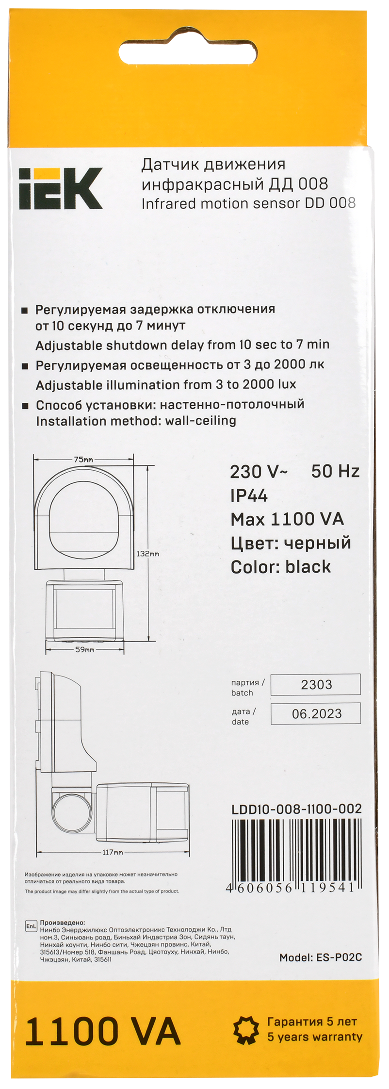 Датчик движения ДД-008 1100Вт 180град 12м IP44 черный IEK