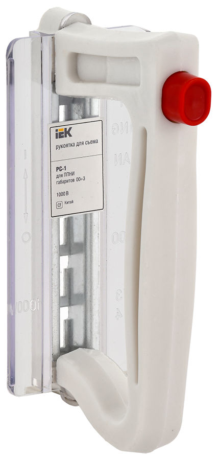 Рукоятка съема РС-1 IEK