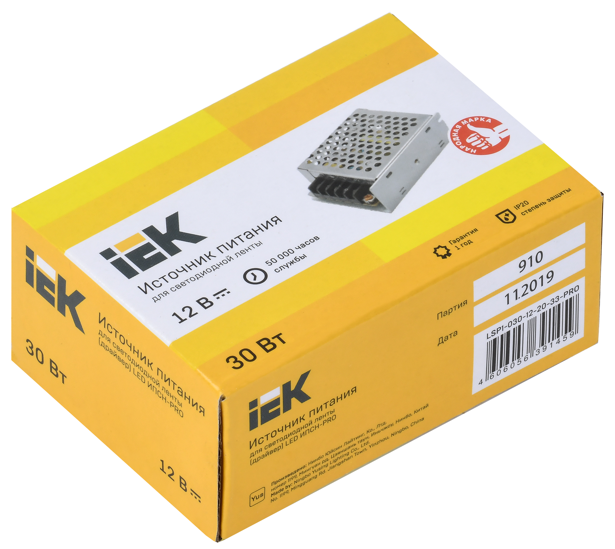 Драйвер LED ИПСН-PRO 30Вт 12В блок-клеммы IP20 IEK