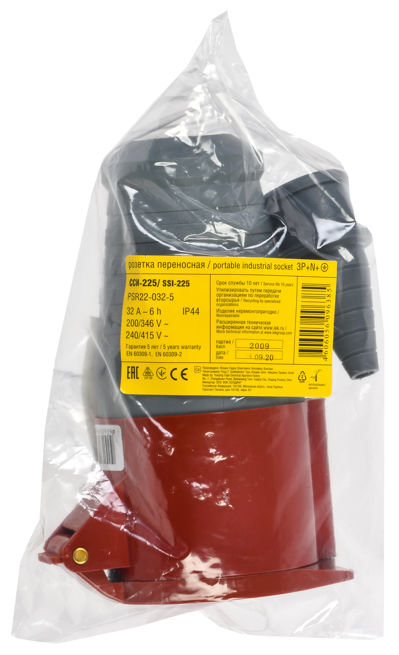 Розетка переносная ССИ-225 3Р+РЕ+N 32А 380-415В IP44 IEK