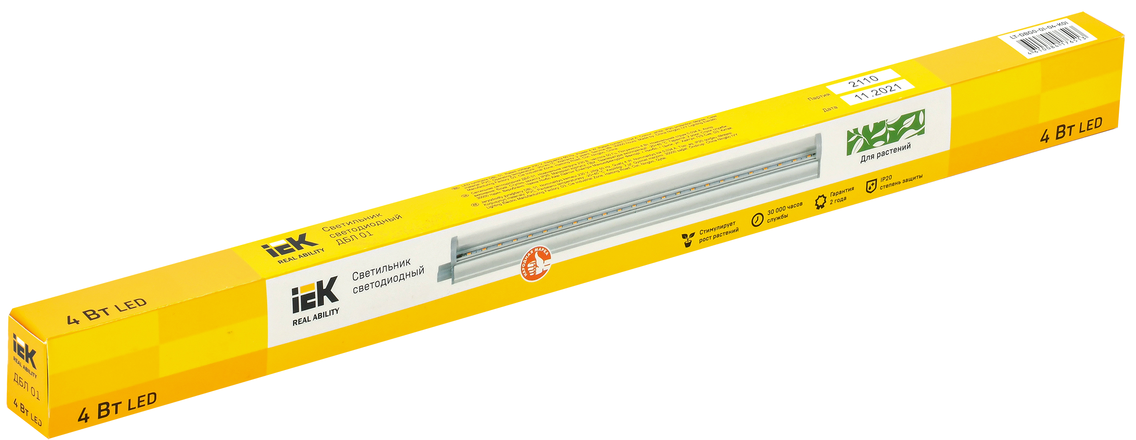 Светильник светодиодный для растений ДБЛ 01 4Вт 313мм IEK