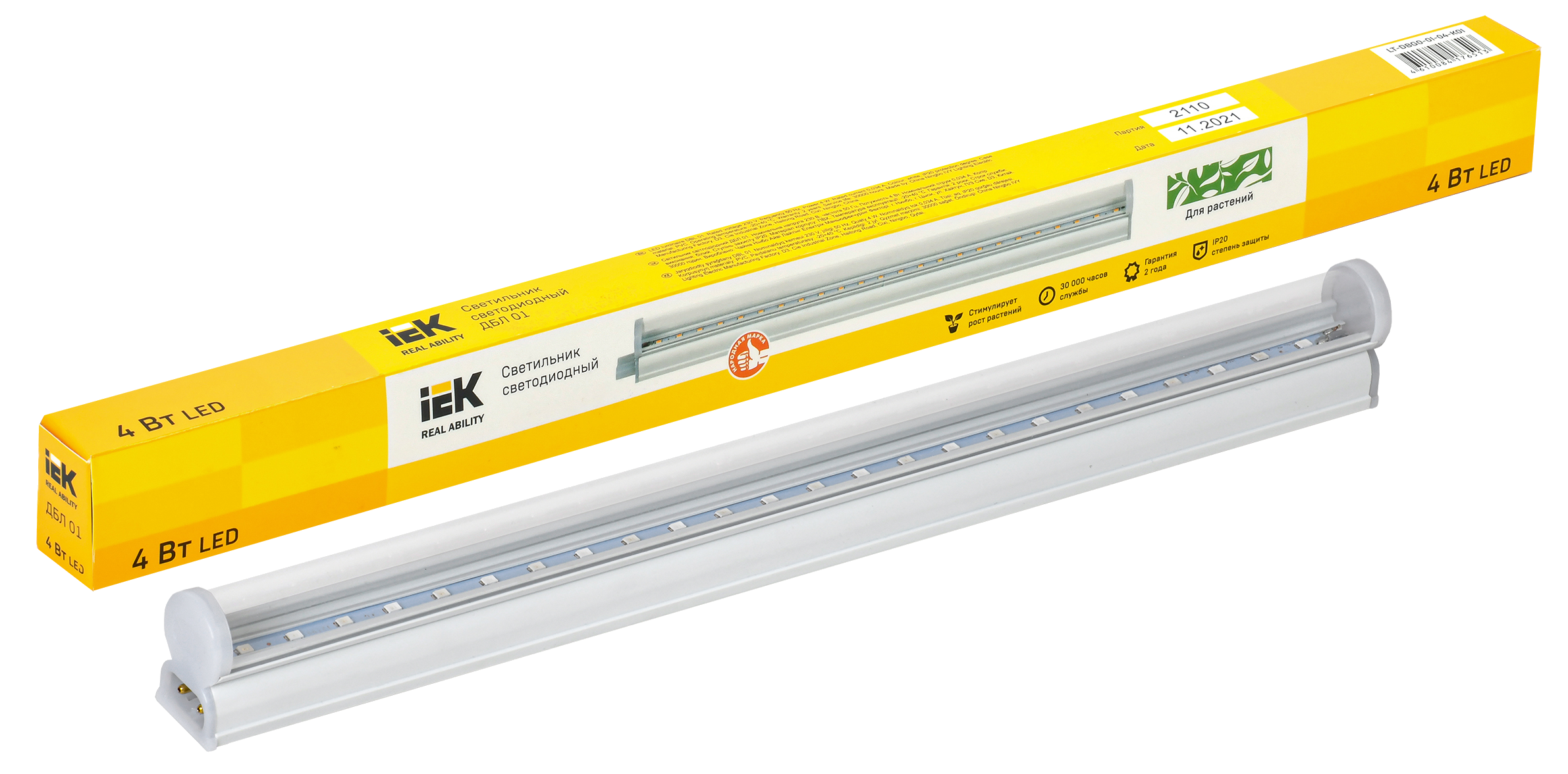 Светильник светодиодный для растений ДБЛ 01 4Вт 313мм IEK