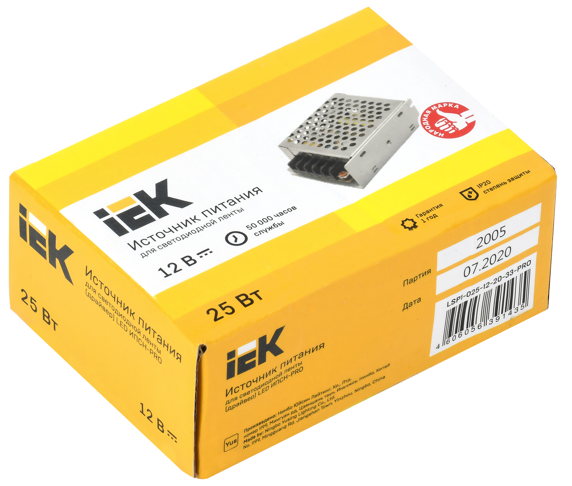 Драйвер LED ИПСН-PRO 25Вт 12В блок-клеммы IP20 IEK