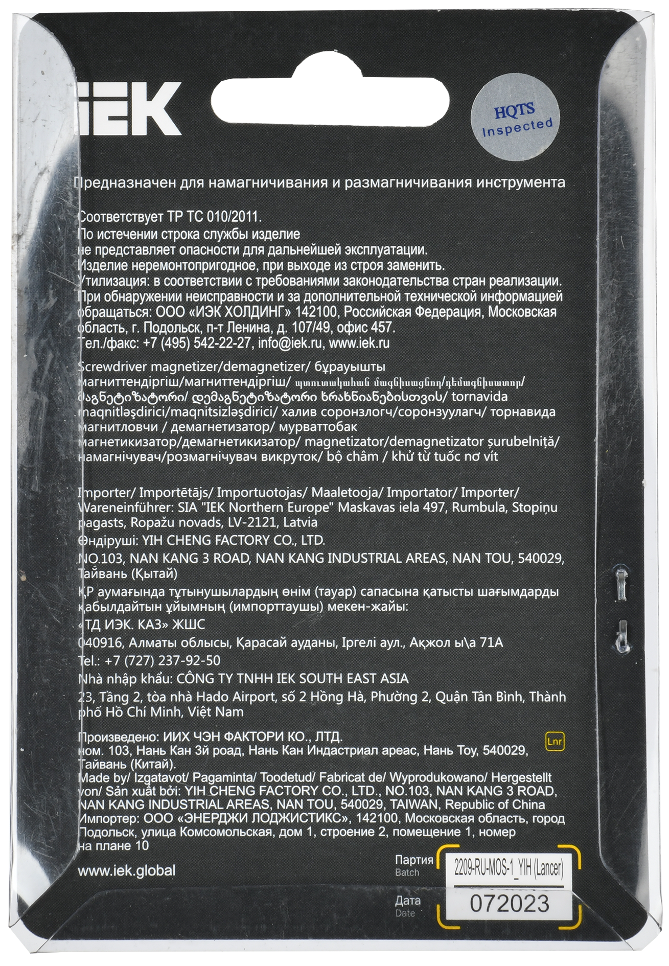 ARMA2L 5 Намагничиватель / размагничиватель отверток IEK