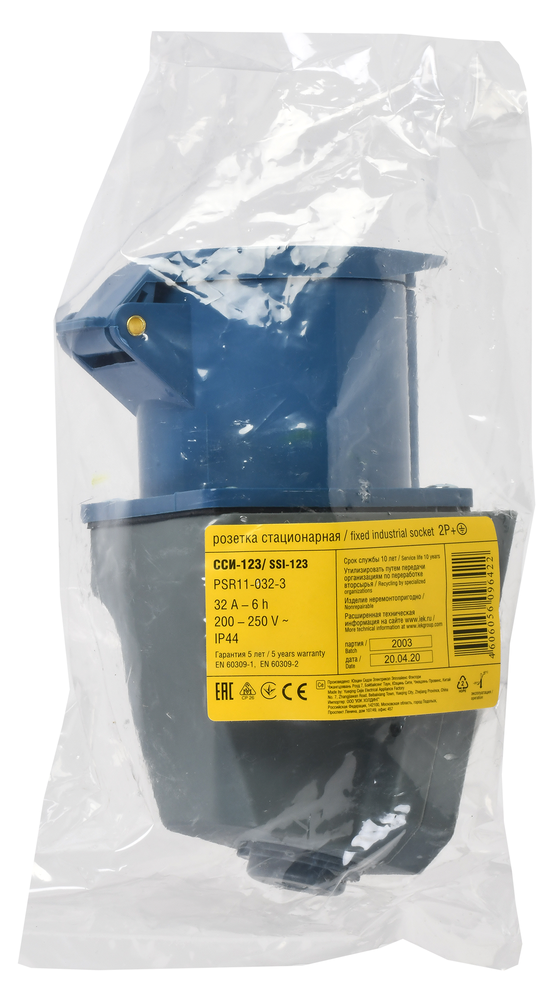 Розетка стационарная ССИ-123 2P+PE 32А 200-250В IP44 IEK