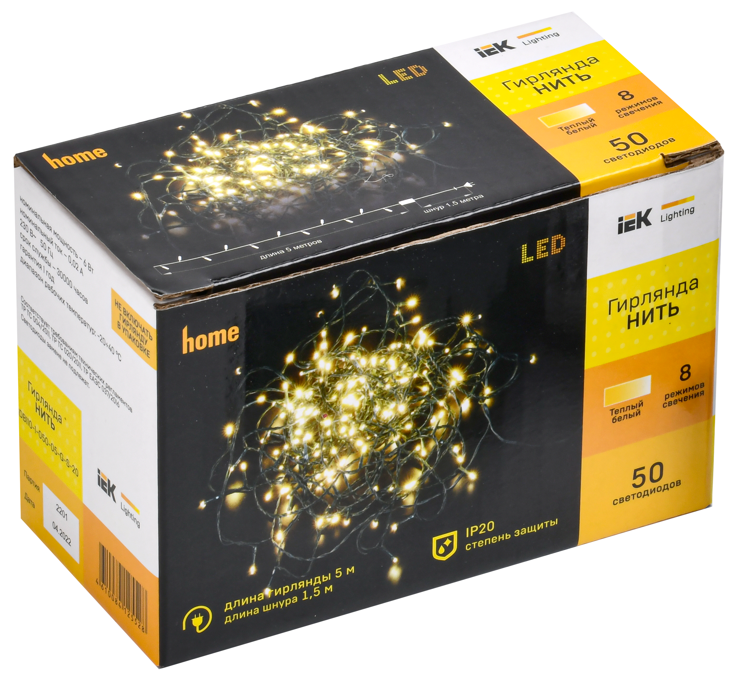Гирлянда нить 5м 50 светодиодов теплый белый свет IP20 зеленый шнур 1,5м 230В контроллер 8 сцен IEK