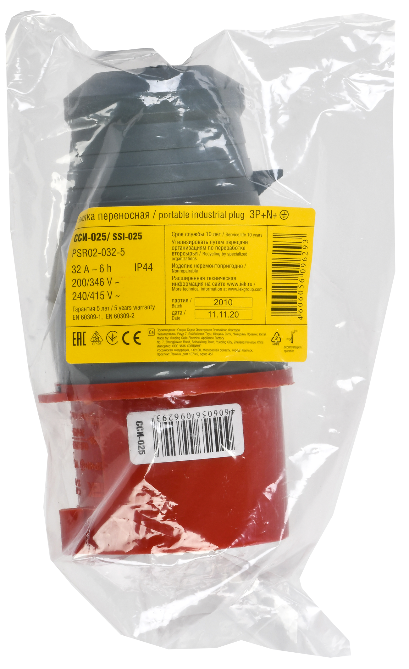 Вилка переносная ССИ-025 3Р+РЕ+N 32А 380-415В IP44 IEK