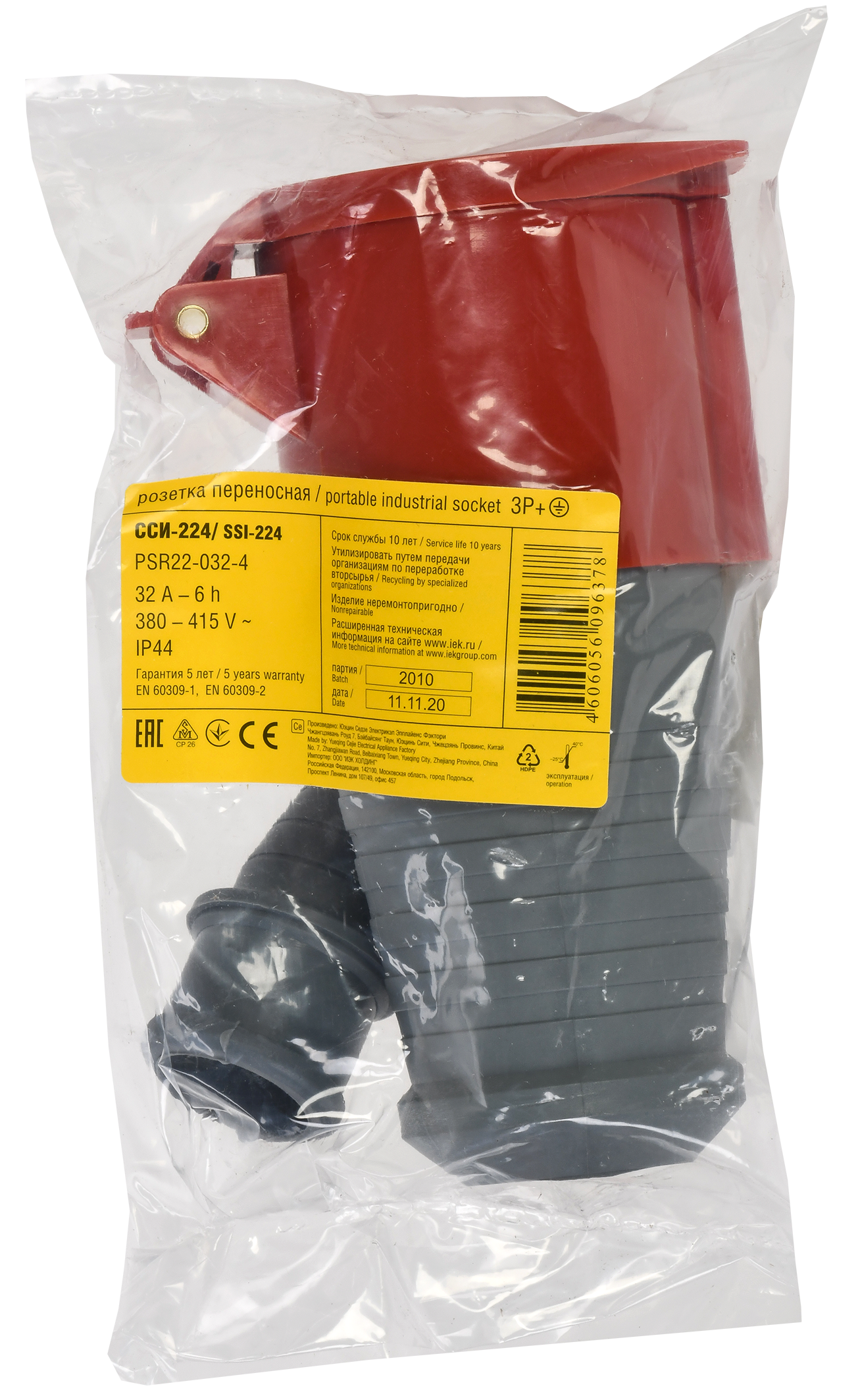 Розетка переносная ССИ-224 3Р+РЕ 32А 380-415В IP44 IEK