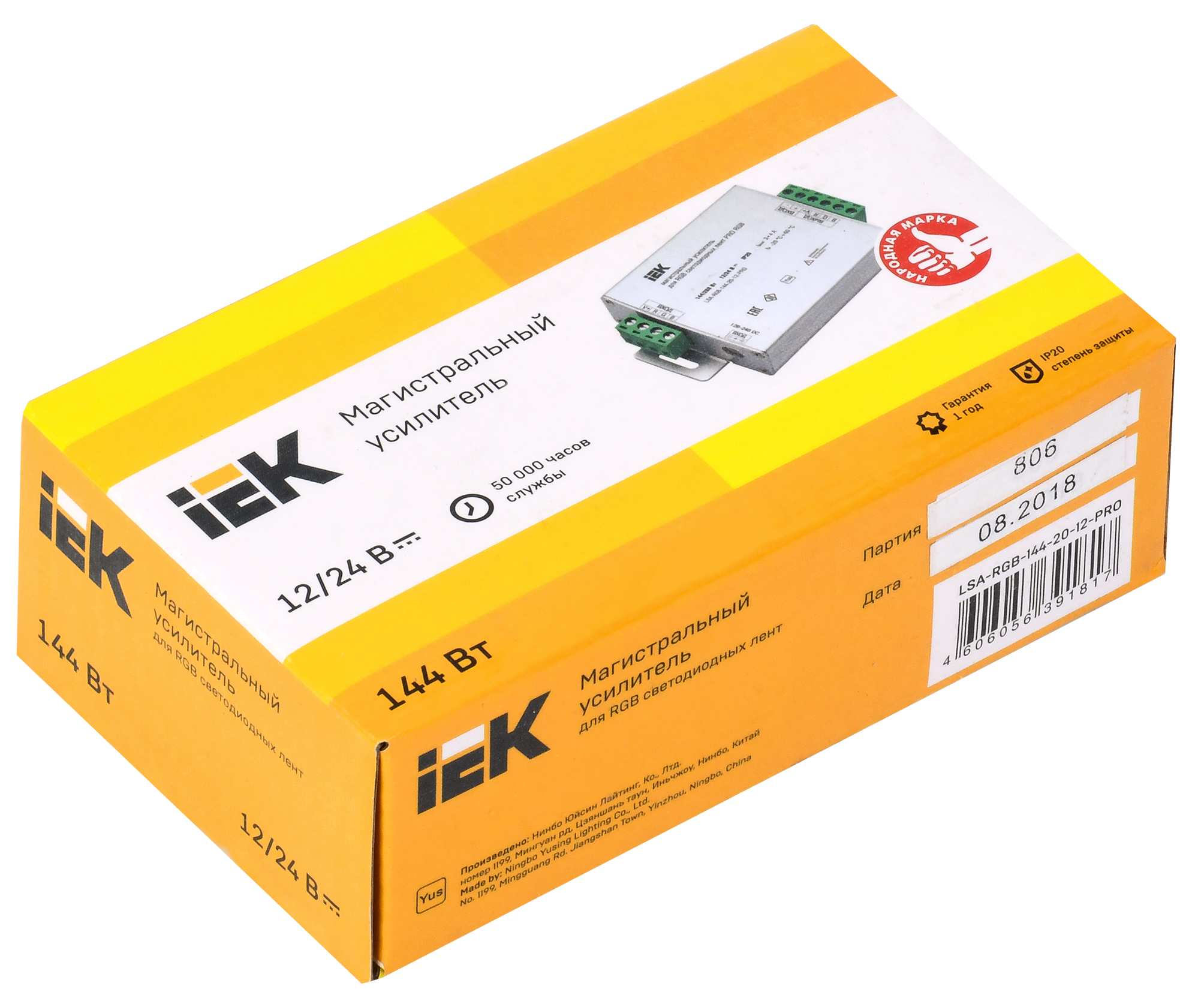 Магистральный усилитель PRO RGB 3 канала 12В 4А 144Вт IEK