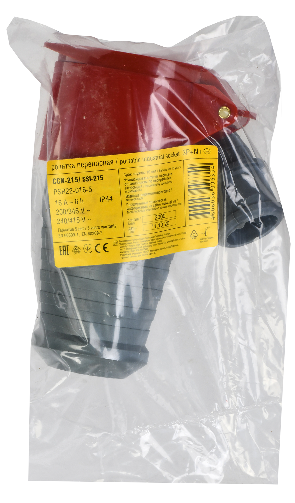 Розетка переносная ССИ-215 3Р+РЕ+N 16А 380-415В IP44 IEK