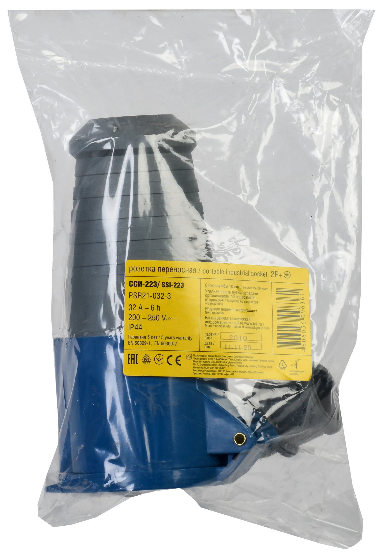 Розетка переносная ССИ-223 2P+PE 32А 200-250В IP44 IEK