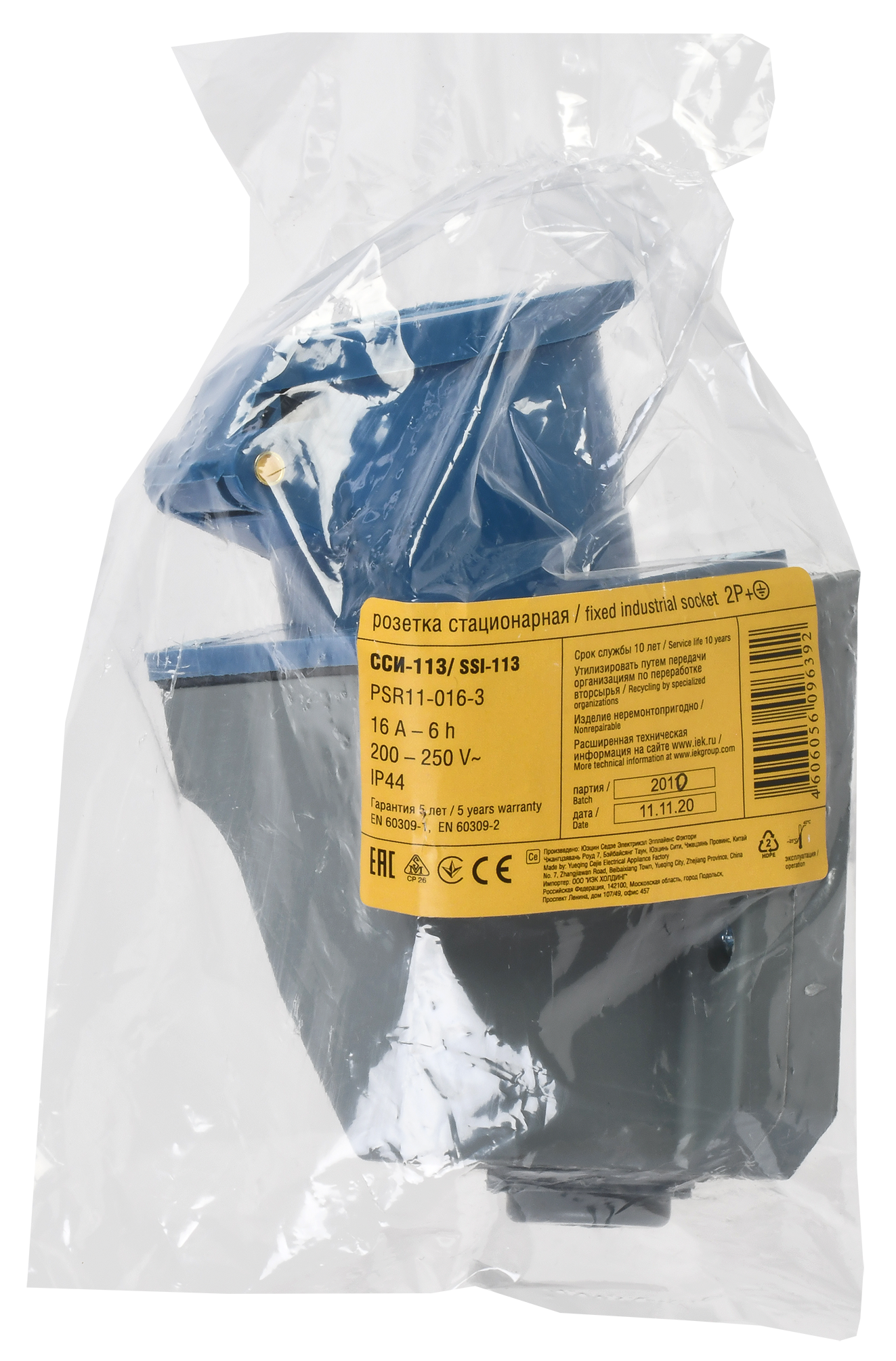 Розетка стационарная ССИ-113 2P+PE 16А 200-250В IP44 IEK